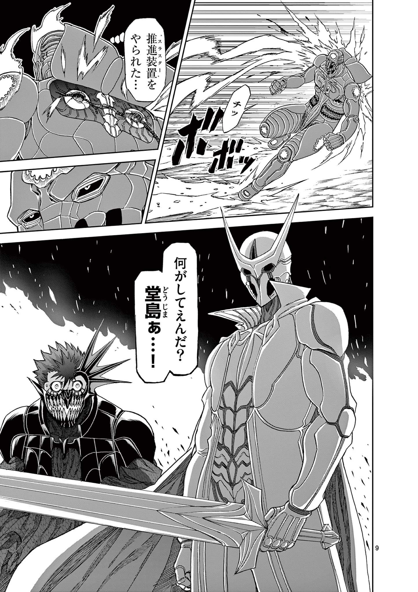 CHI TO HAI NO JOOU - raw - Chapter 141 - https://jpdd.ccdd.to/JPDD/chitohainojoou/1410000/2nmc5jmqpde.jpg