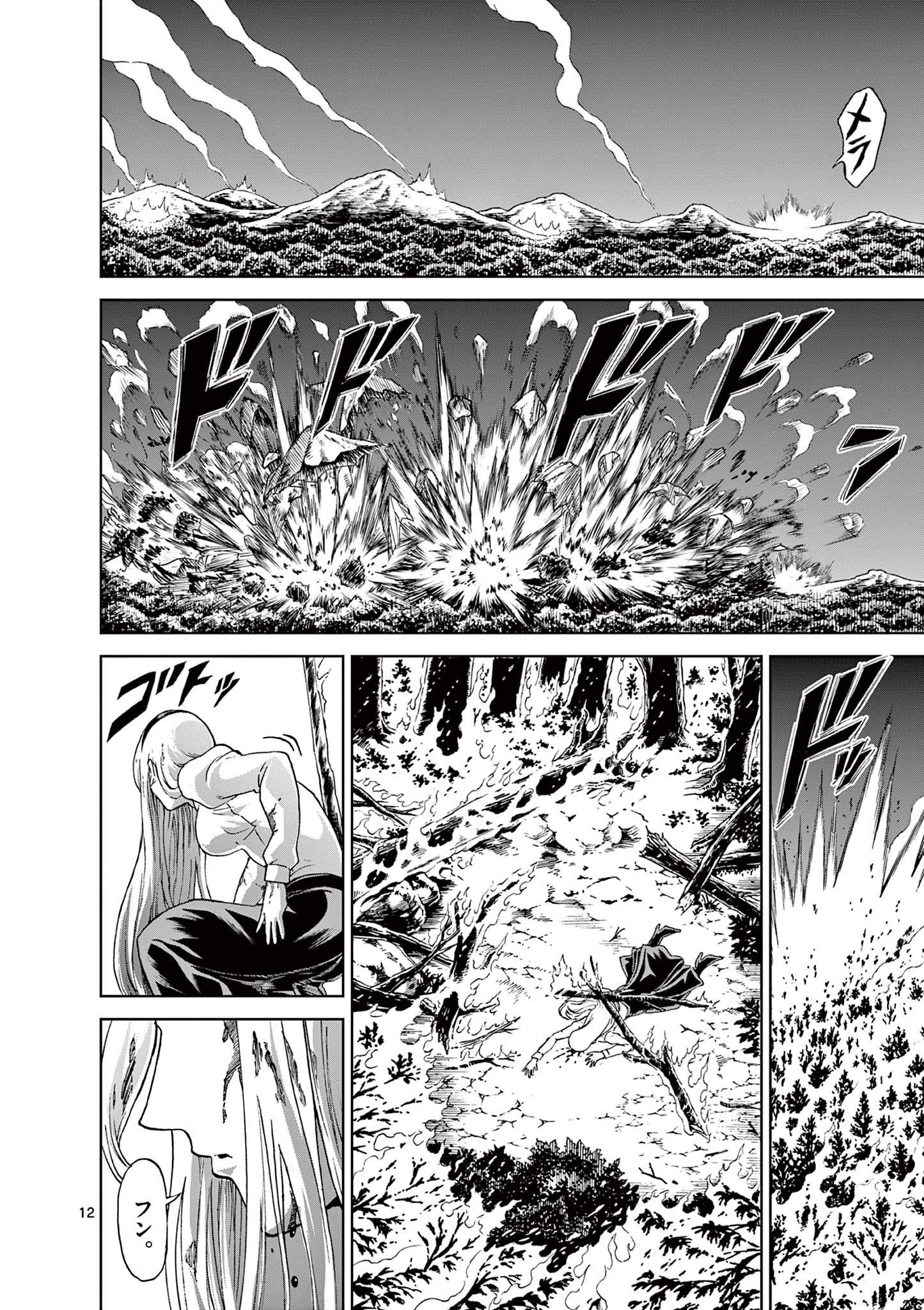 CHI TO HAI NO JOOU - raw - Chapter 141 - https://jpdd.ccdd.to/JPDD/chitohainojoou/1410000/3autg1no1mv.jpg