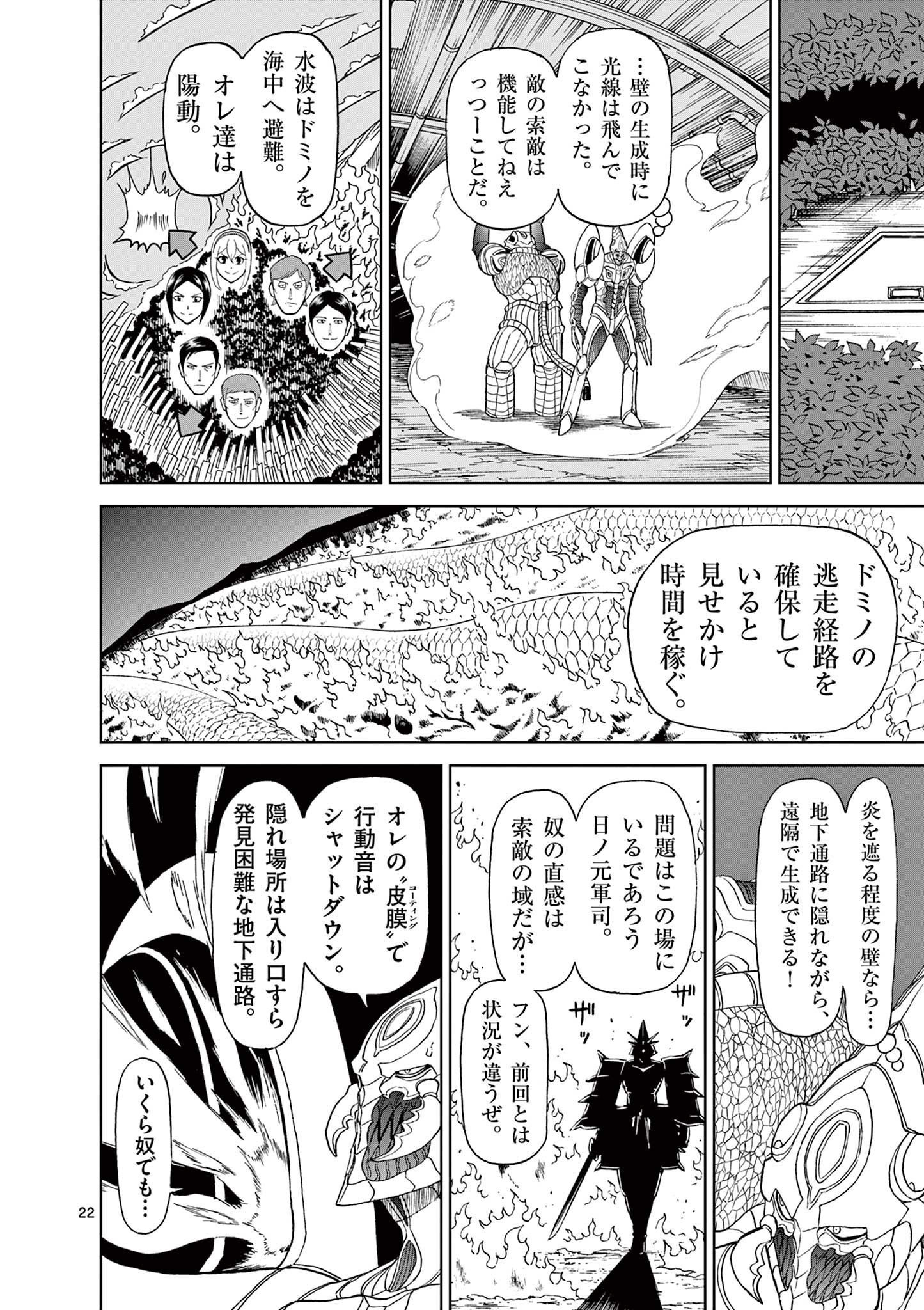 CHI TO HAI NO JOOU - raw - Chapter 141 - https://jpdd.ccdd.to/JPDD/chitohainojoou/1410000/4hn5ixcfmvl.jpg