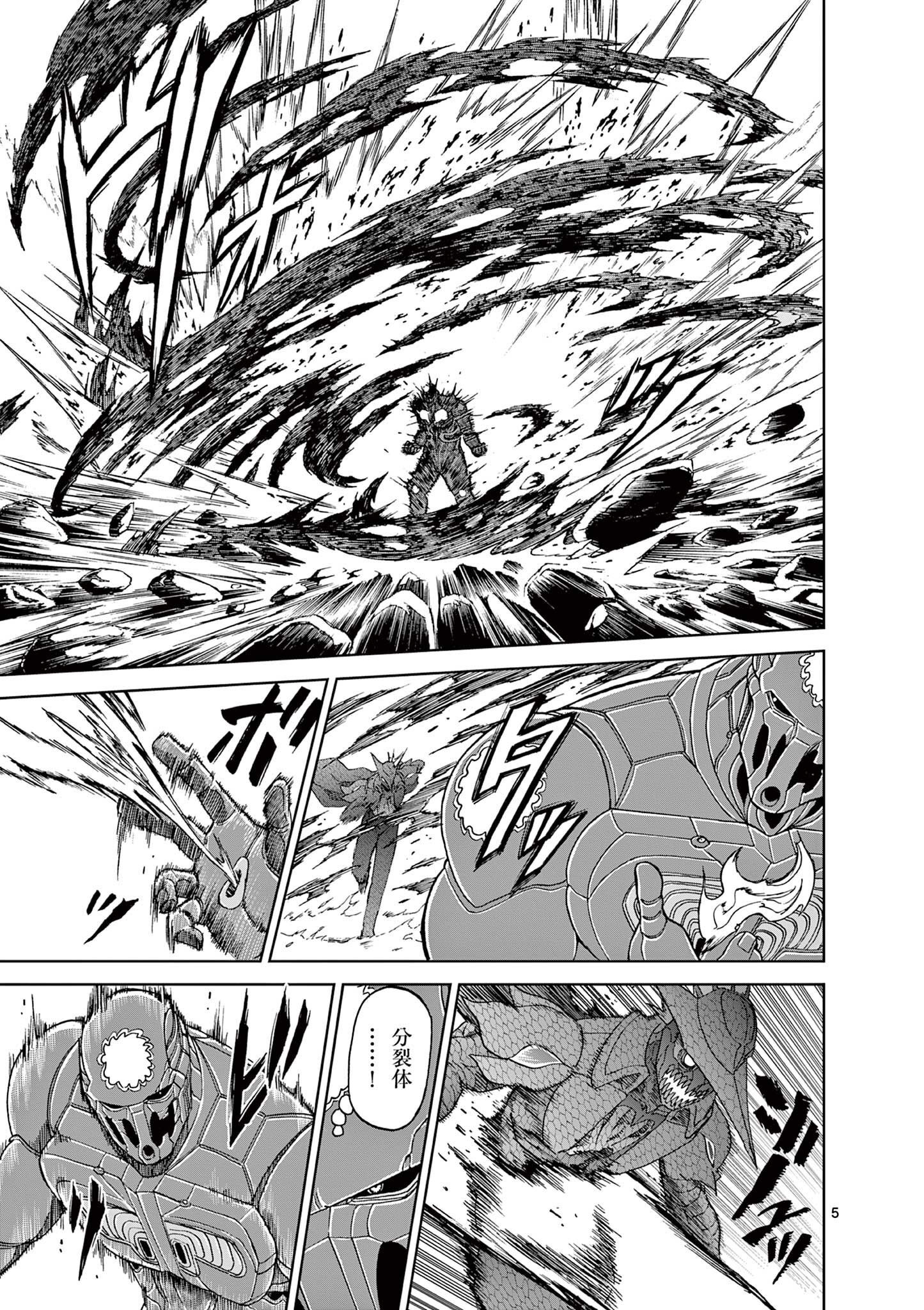 CHI TO HAI NO JOOU - raw - Chapter 141 - https://jpdd.ccdd.to/JPDD/chitohainojoou/1410000/4ybcvzz1gz4.jpg