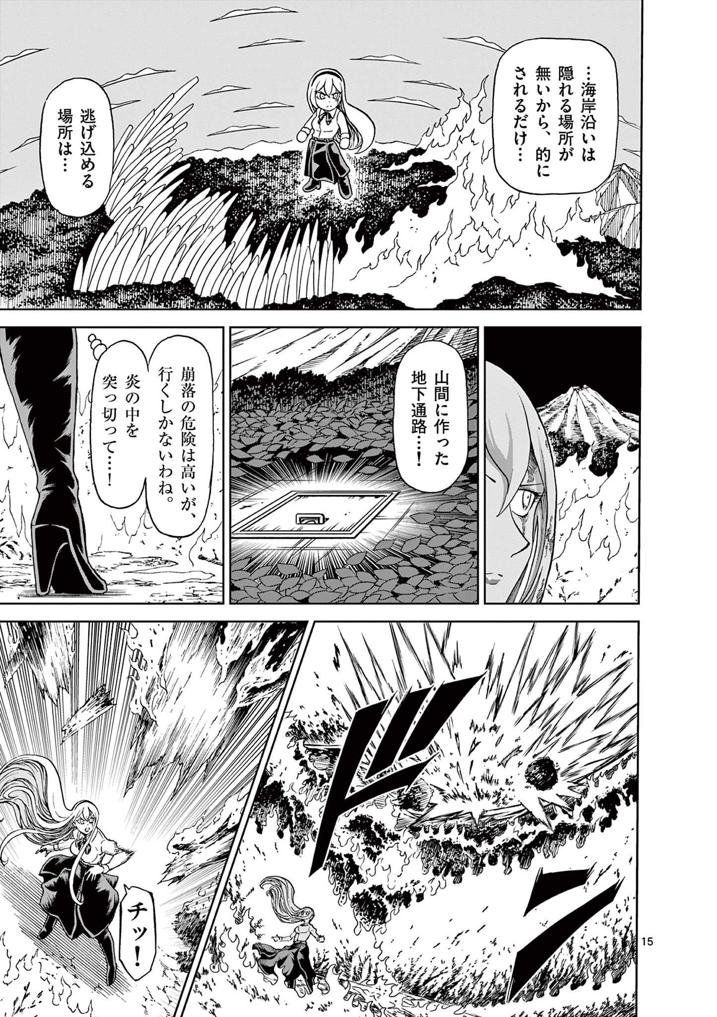 CHI TO HAI NO JOOU - raw - Chapter 141 - https://jpdd.ccdd.to/JPDD/chitohainojoou/1410000/5vww3zi1nh4.jpg