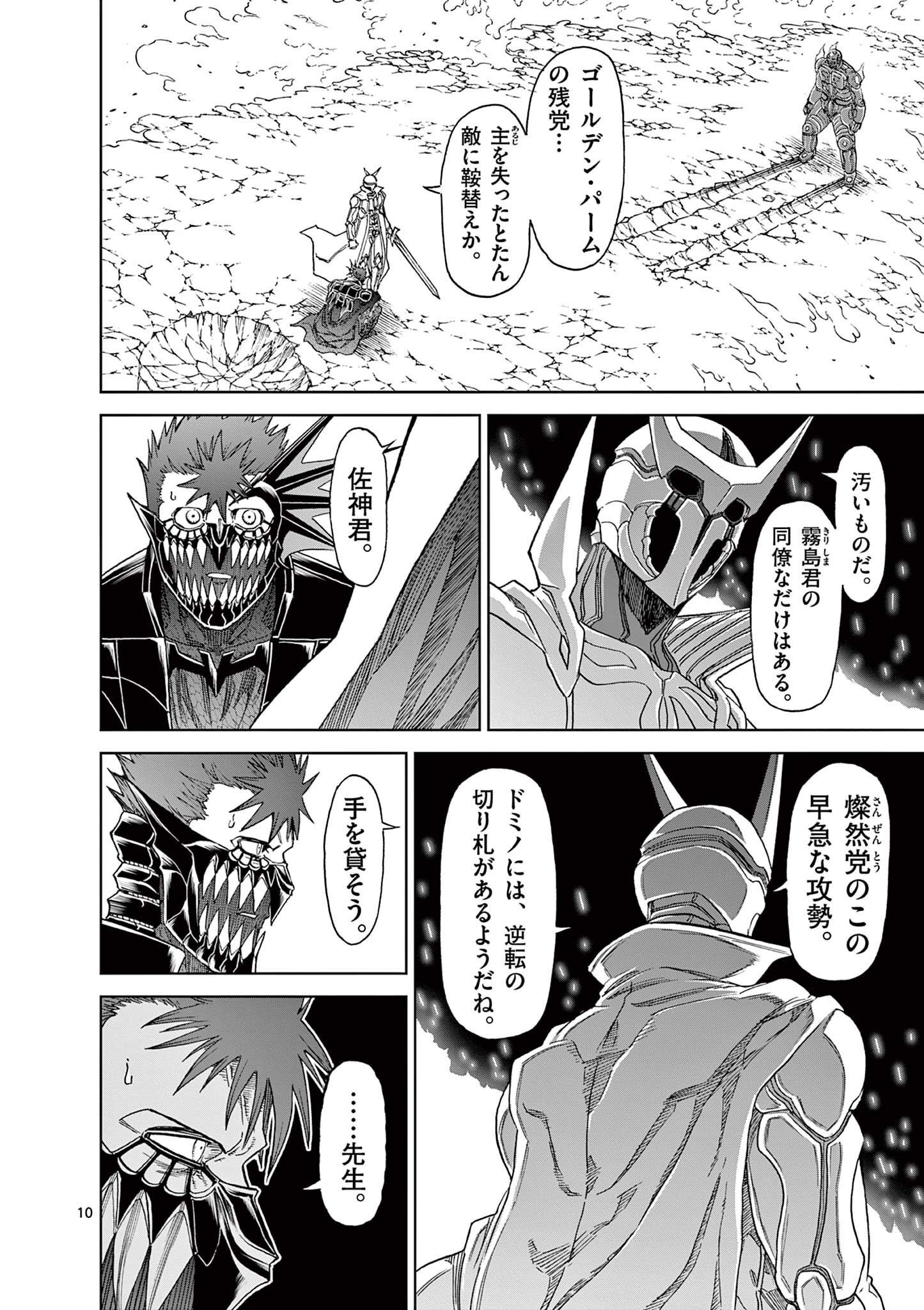 CHI TO HAI NO JOOU - raw - Chapter 141 - https://jpdd.ccdd.to/JPDD/chitohainojoou/1410000/ano4cpjovbl.jpg
