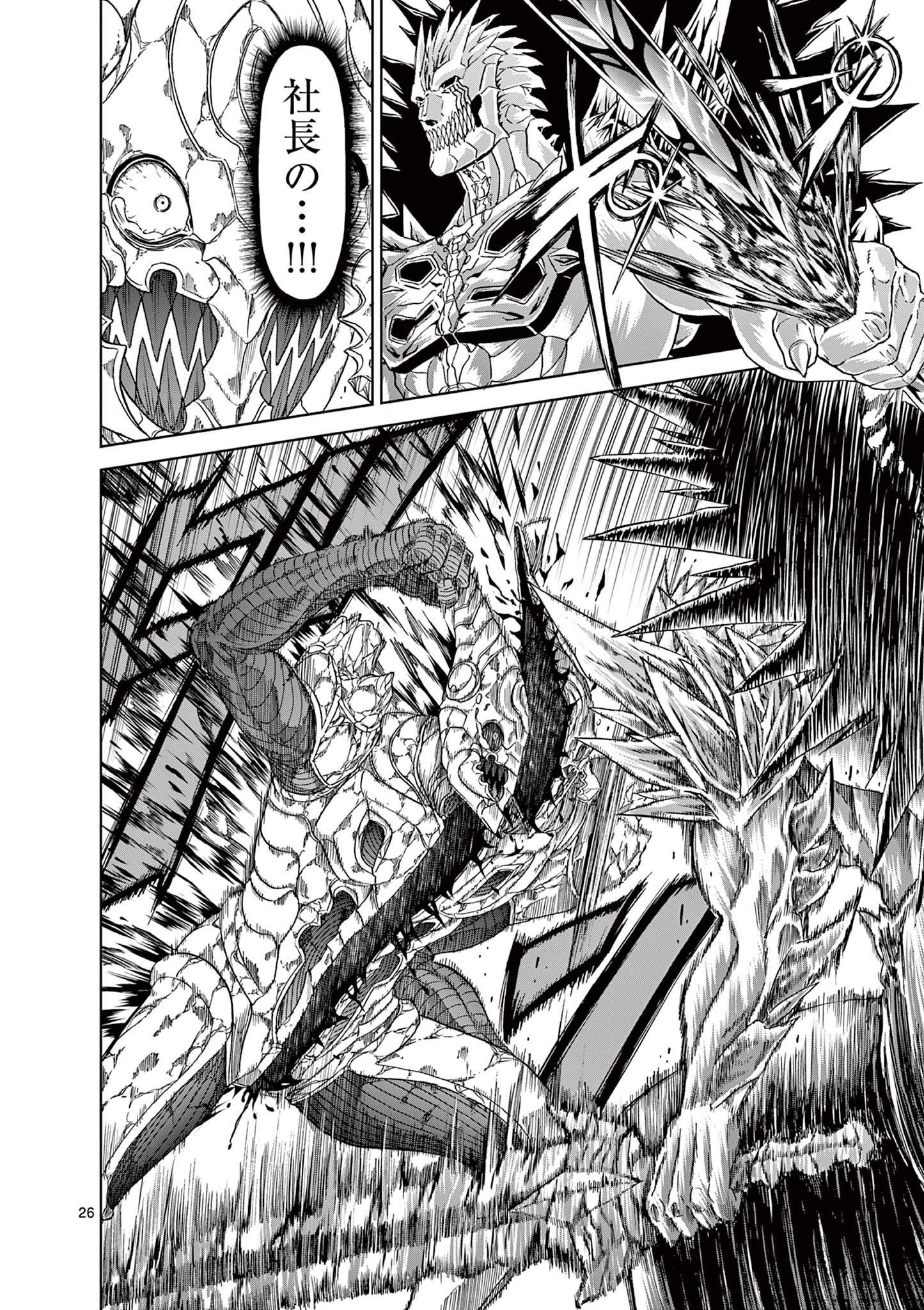 CHI TO HAI NO JOOU - raw - Chapter 141 - https://jpdd.ccdd.to/JPDD/chitohainojoou/1410000/bvd2ulf1trp.jpg