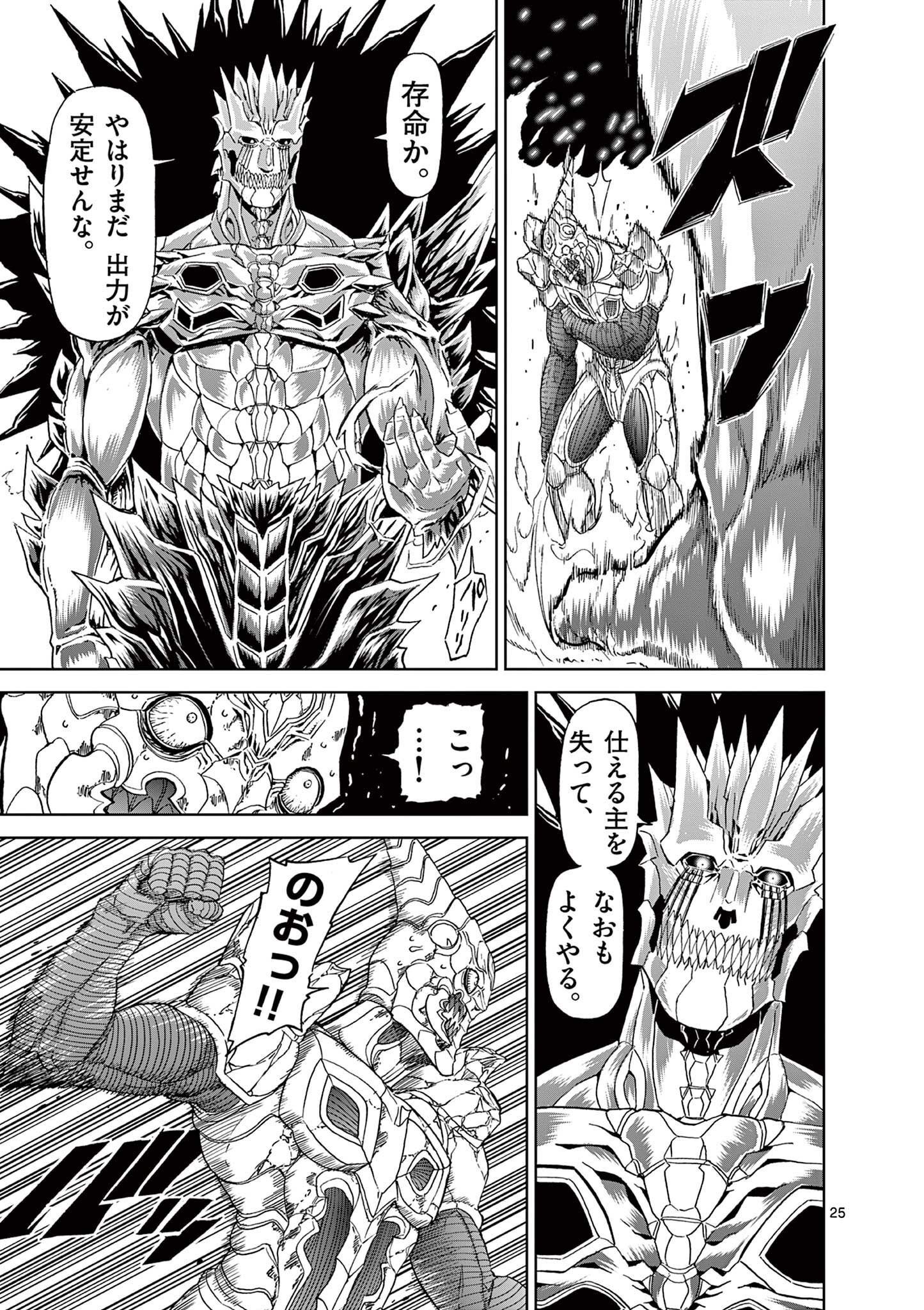 CHI TO HAI NO JOOU - raw - Chapter 141 - https://jpdd.ccdd.to/JPDD/chitohainojoou/1410000/d0vrs1mazph.jpg