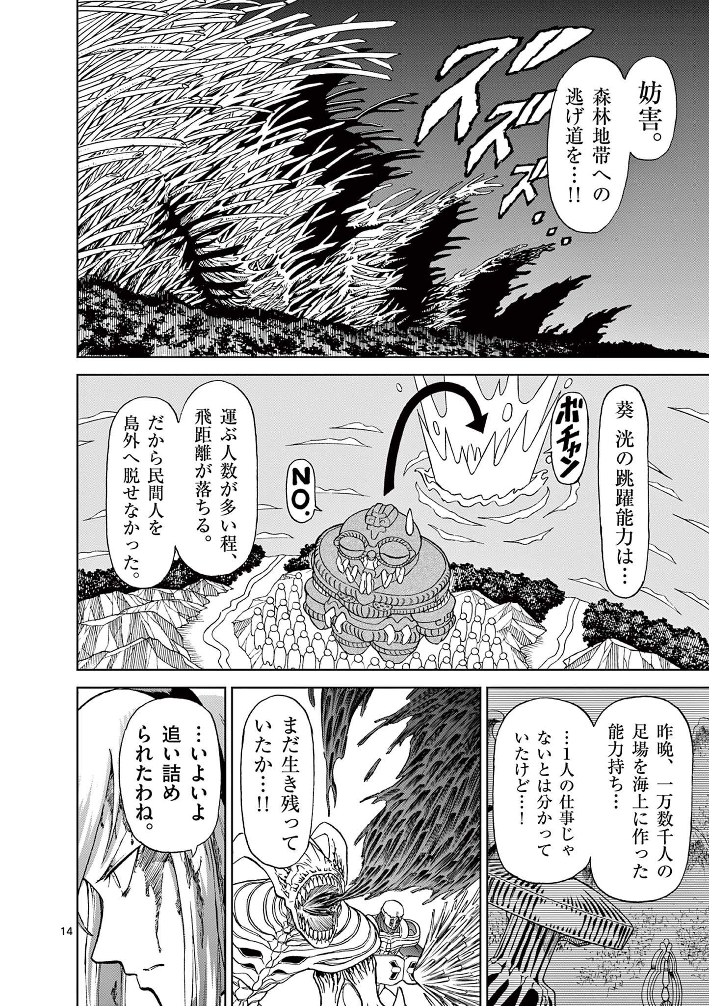 CHI TO HAI NO JOOU - raw - Chapter 141 - https://jpdd.ccdd.to/JPDD/chitohainojoou/1410000/dgwltrbvvtk.jpg