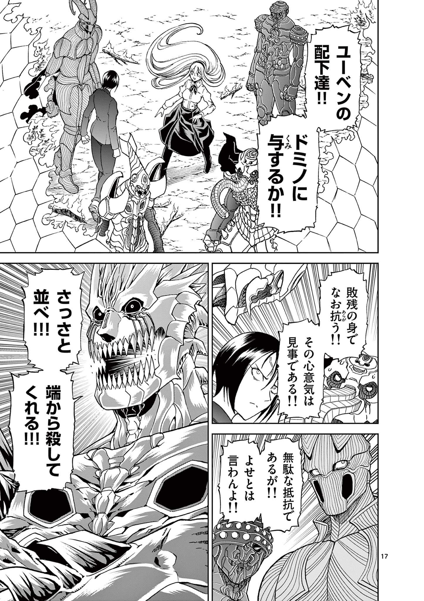 CHI TO HAI NO JOOU - raw - Chapter 141 - https://jpdd.ccdd.to/JPDD/chitohainojoou/1410000/f1njrqjdadb.jpg