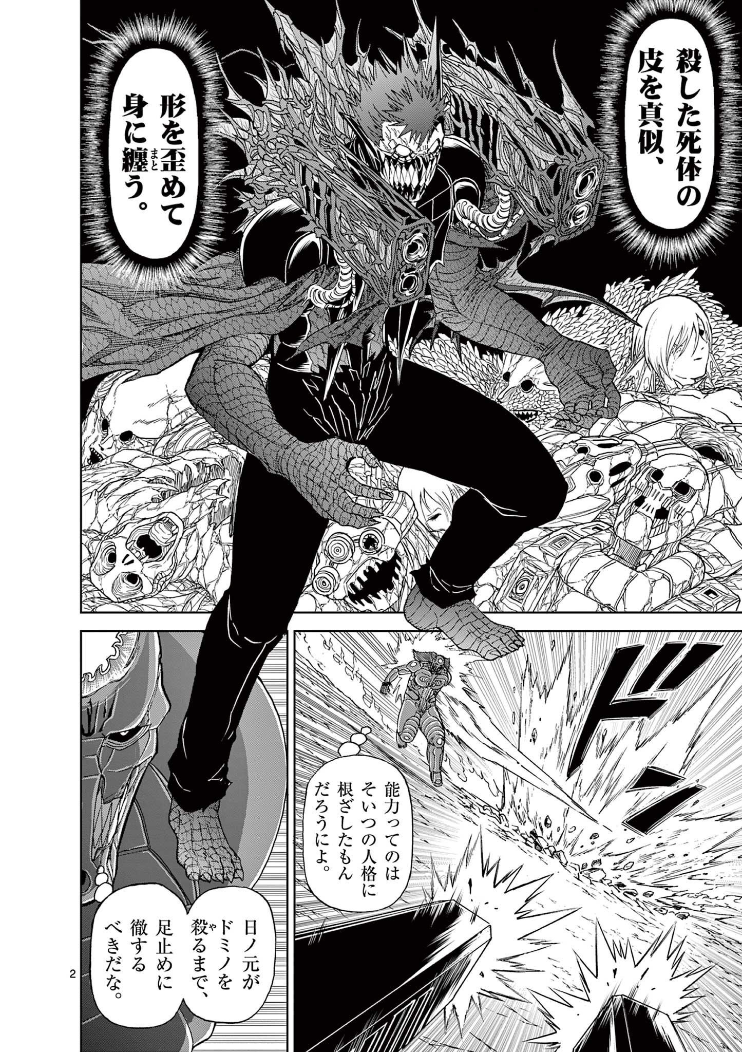 CHI TO HAI NO JOOU - raw - Chapter 141 - https://jpdd.ccdd.to/JPDD/chitohainojoou/1410000/fued30dar5j.jpg