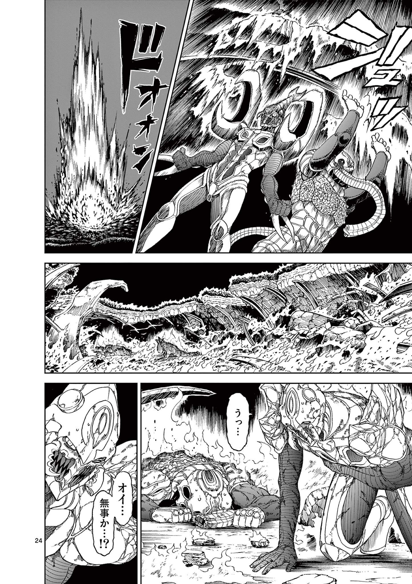 CHI TO HAI NO JOOU - raw - Chapter 141 - https://jpdd.ccdd.to/JPDD/chitohainojoou/1410000/gttuschhofw.jpg