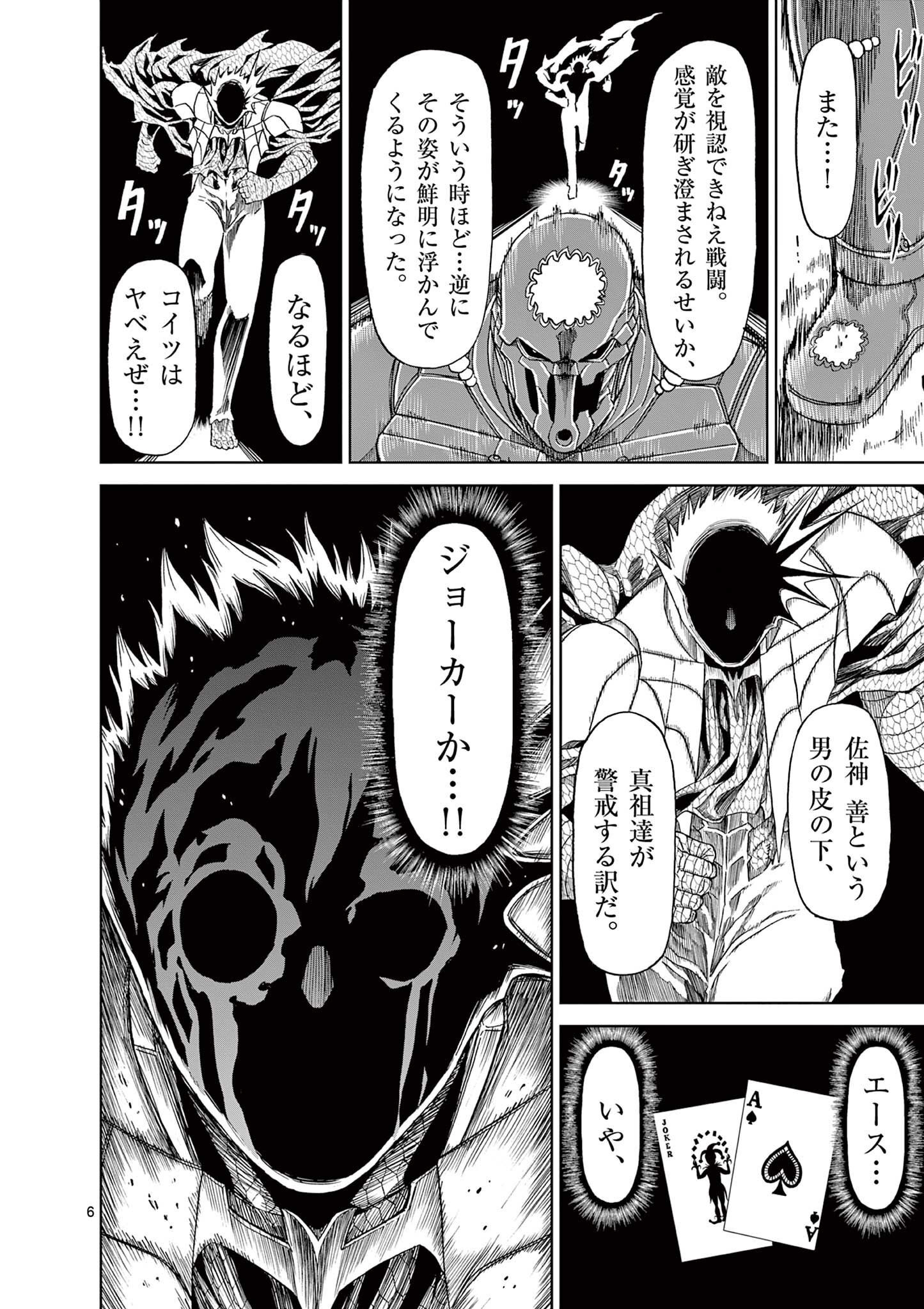 CHI TO HAI NO JOOU - raw - Chapter 141 - https://jpdd.ccdd.to/JPDD/chitohainojoou/1410000/i550fnmx3vj.jpg
