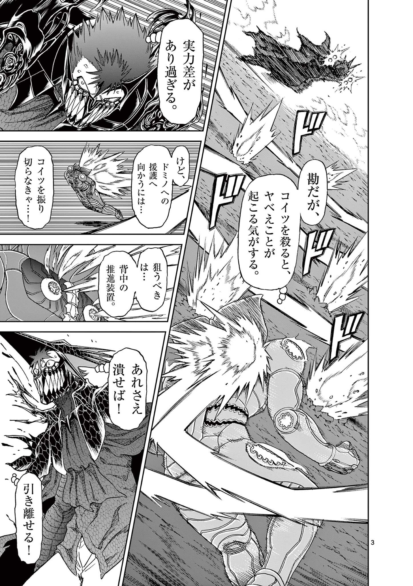 CHI TO HAI NO JOOU - raw - Chapter 141 - https://jpdd.ccdd.to/JPDD/chitohainojoou/1410000/jcefisb0gul.jpg