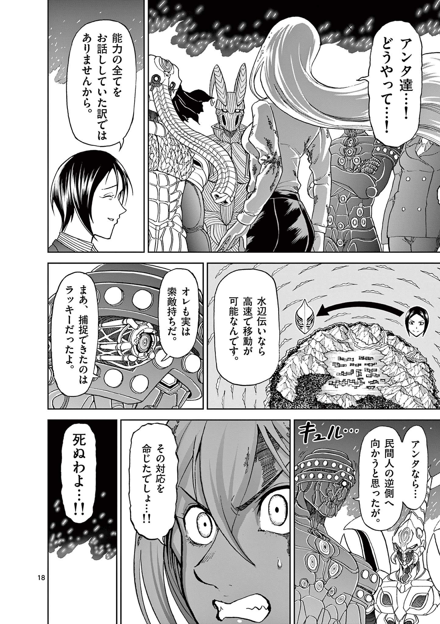 CHI TO HAI NO JOOU - raw - Chapter 141 - https://jpdd.ccdd.to/JPDD/chitohainojoou/1410000/k1ypcld12qd.jpg