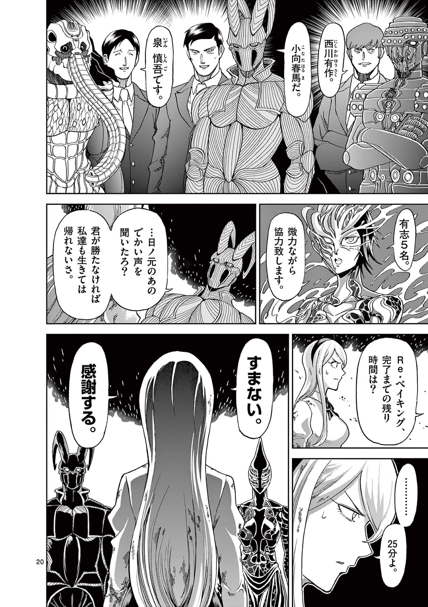 CHI TO HAI NO JOOU - raw - Chapter 141 - https://jpdd.ccdd.to/JPDD/chitohainojoou/1410000/msoygj5bfam.jpg