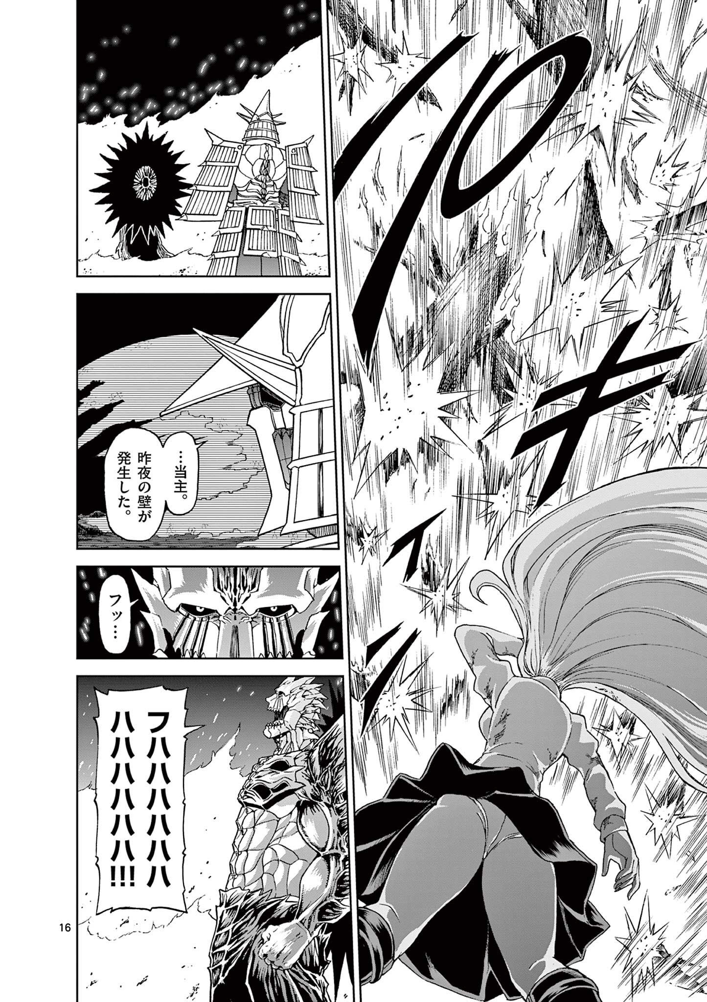 CHI TO HAI NO JOOU - raw - Chapter 141 - https://jpdd.ccdd.to/JPDD/chitohainojoou/1410000/mzvgfmudyk3.jpg