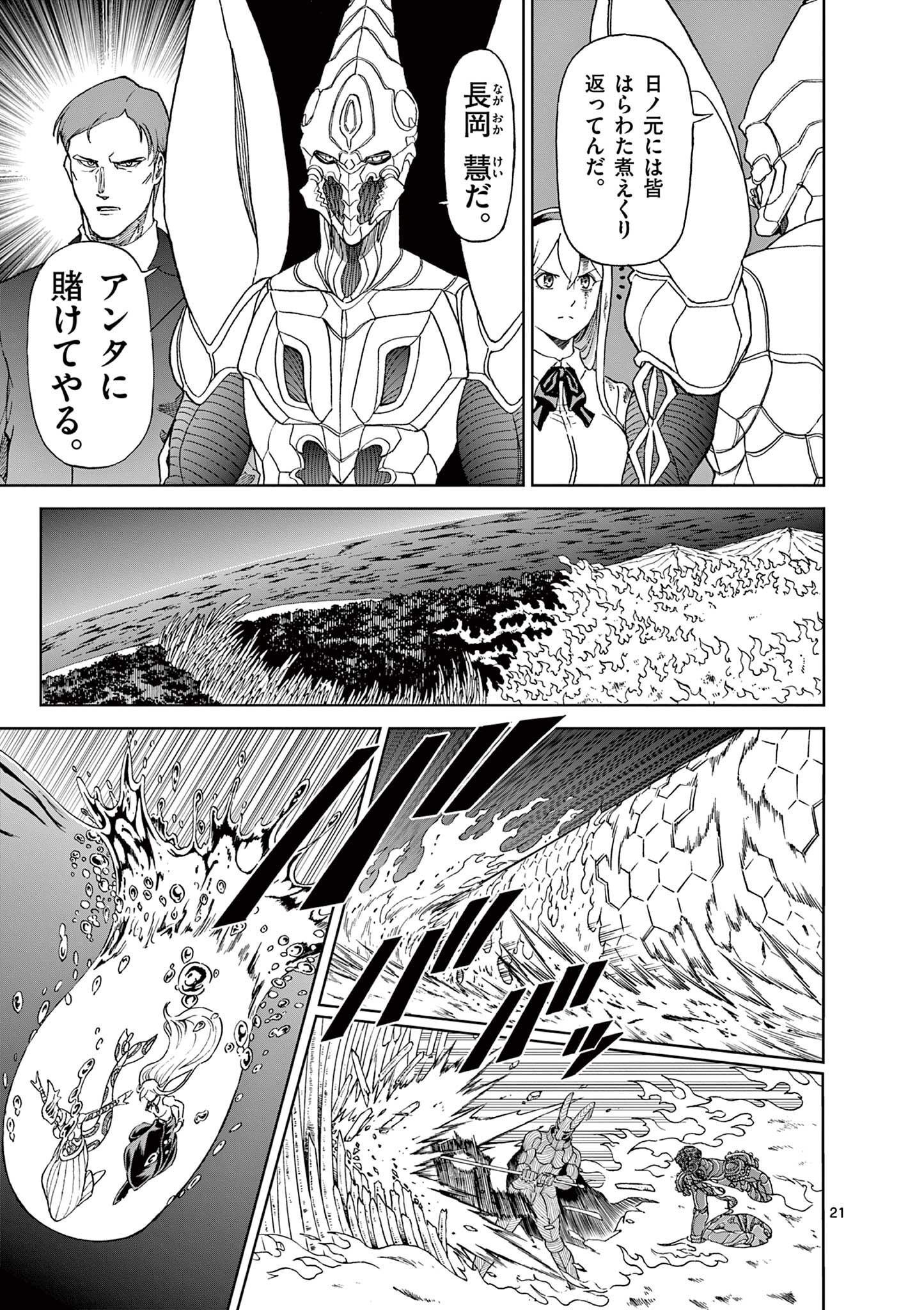 CHI TO HAI NO JOOU - raw - Chapter 141 - https://jpdd.ccdd.to/JPDD/chitohainojoou/1410000/s542cvvx4tx.jpg