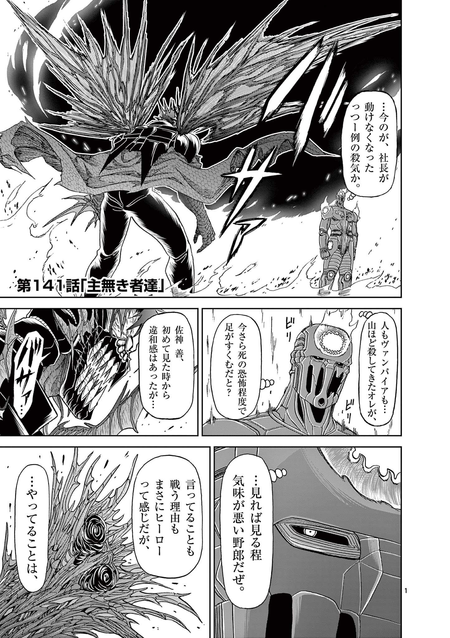CHI TO HAI NO JOOU - raw - Chapter 141 - https://jpdd.ccdd.to/JPDD/chitohainojoou/1410000/su3tdlaj4zk.jpg