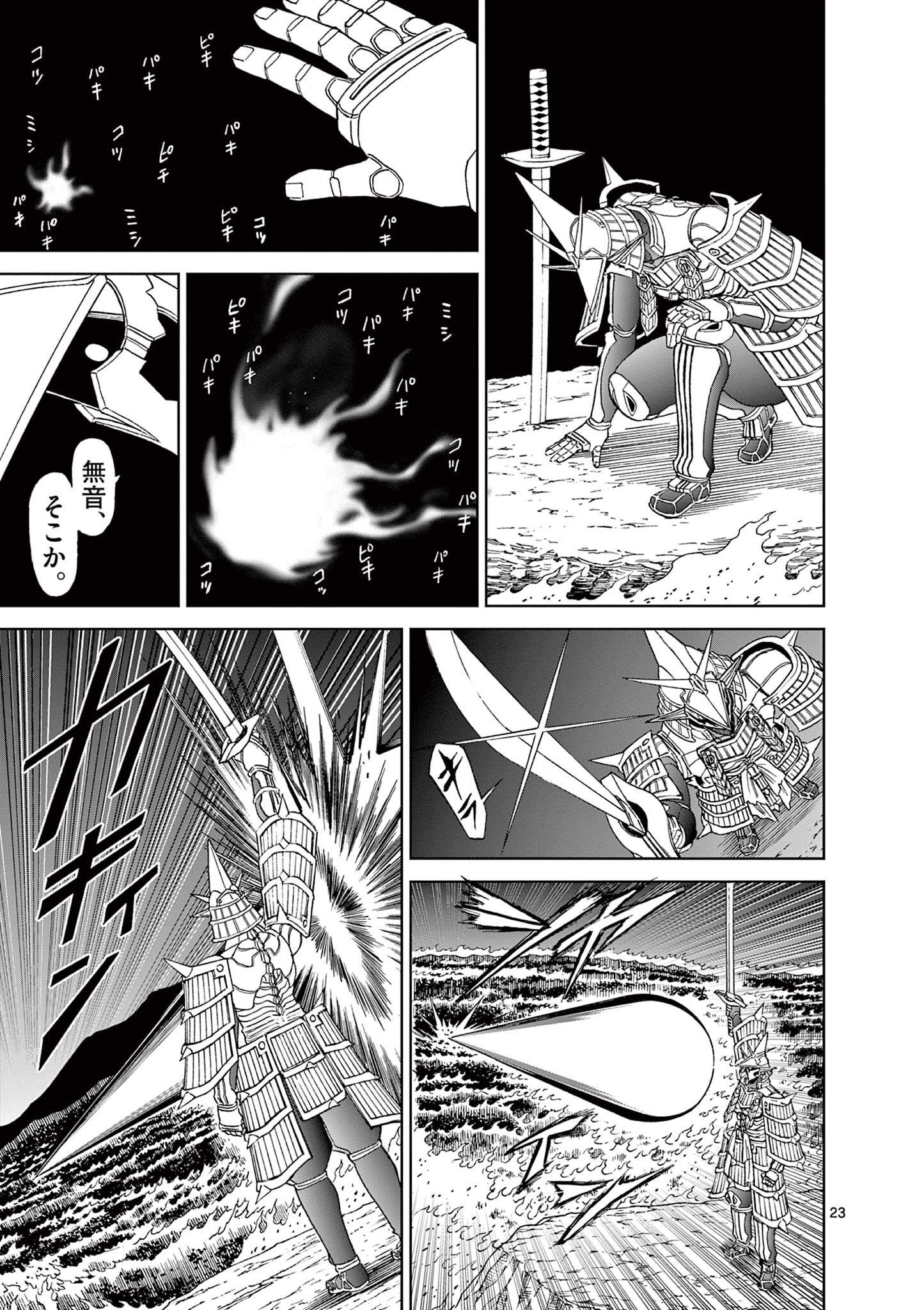 CHI TO HAI NO JOOU - raw - Chapter 141 - https://jpdd.ccdd.to/JPDD/chitohainojoou/1410000/sv2ja4idmy4.jpg
