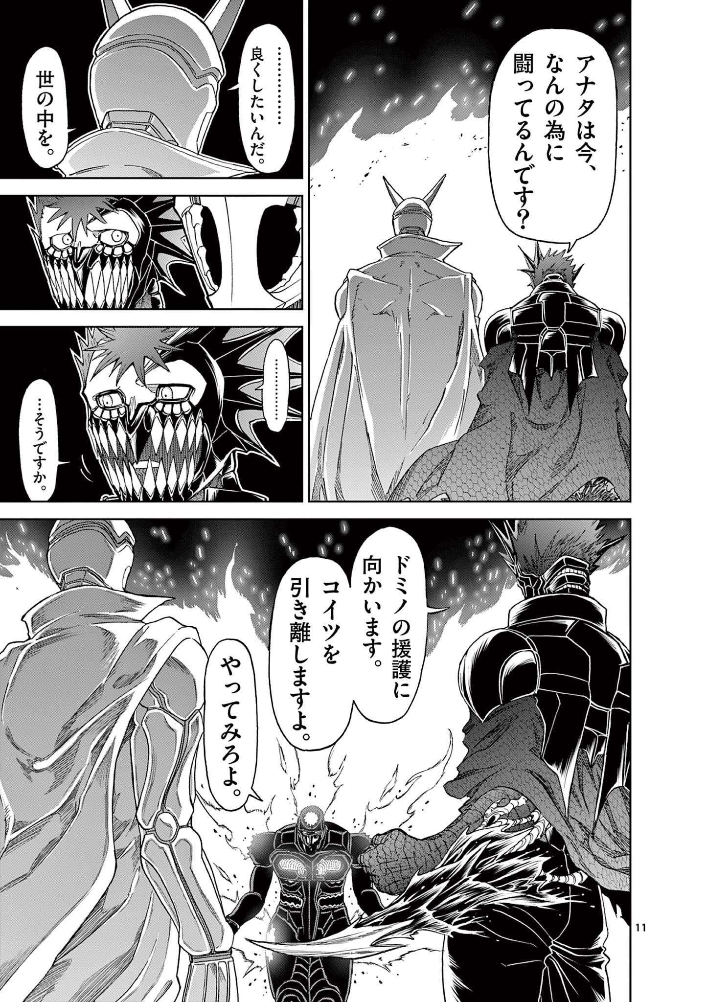 CHI TO HAI NO JOOU - raw - Chapter 141 - https://jpdd.ccdd.to/JPDD/chitohainojoou/1410000/t0zkgdxxxog.jpg