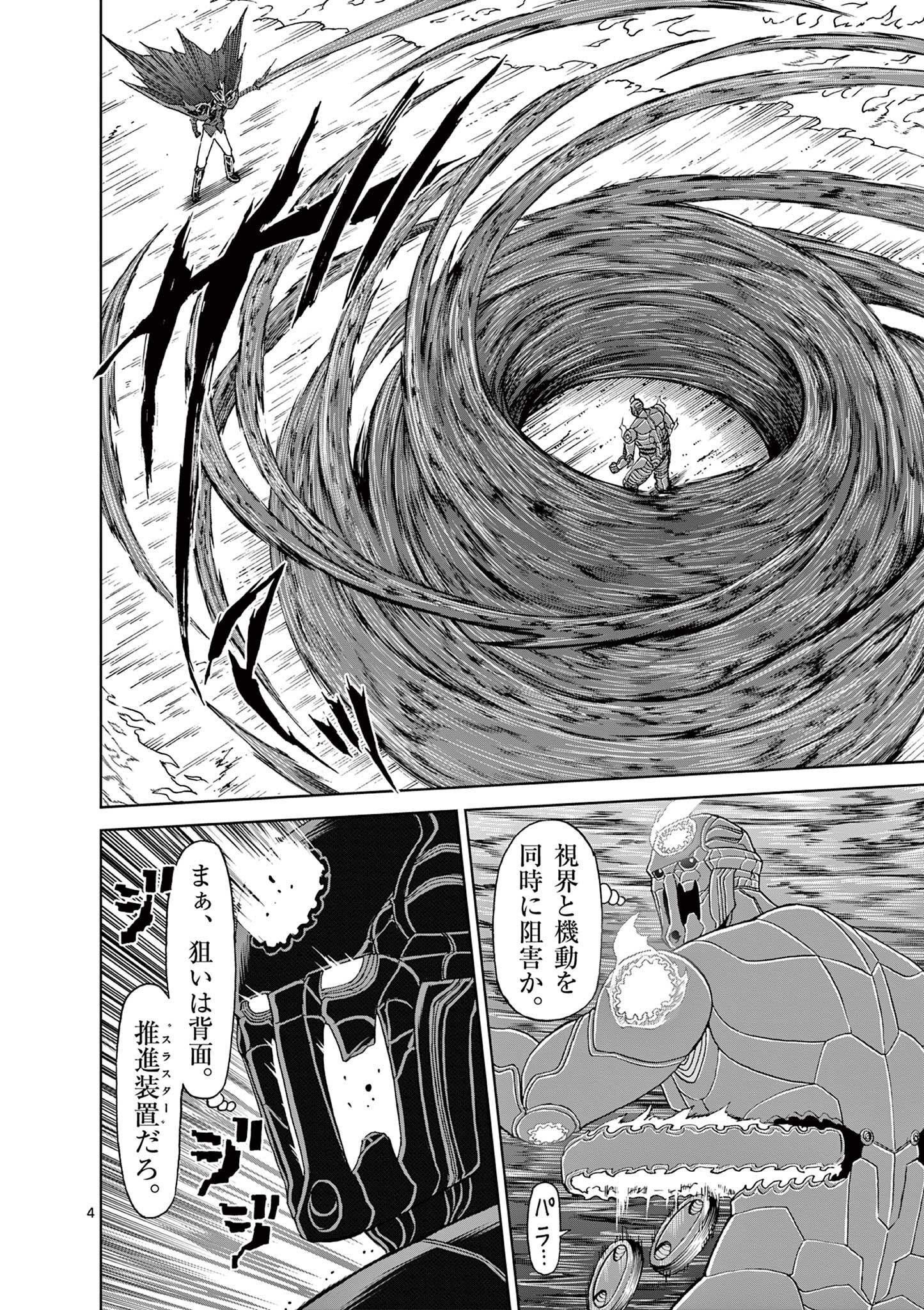 CHI TO HAI NO JOOU - raw - Chapter 141 - https://jpdd.ccdd.to/JPDD/chitohainojoou/1410000/urz4lfmubaw.jpg