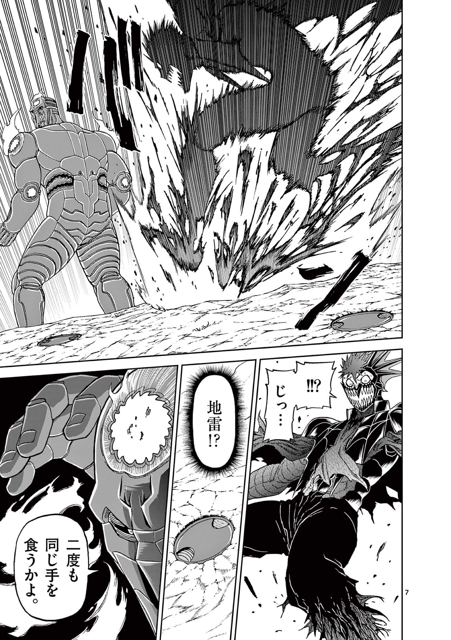 CHI TO HAI NO JOOU - raw - Chapter 141 - https://jpdd.ccdd.to/JPDD/chitohainojoou/1410000/yqky1g1furc.jpg