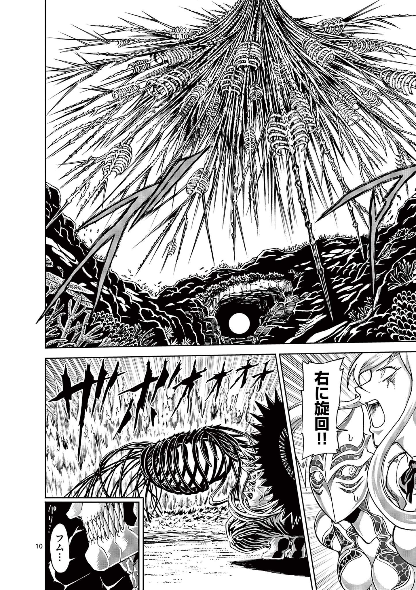 CHI TO HAI NO JOOU - raw - Chapter 142 - https://jpdd.ccdd.to/JPDD/chitohainojoou/1420000/1izfaynfat1.jpg