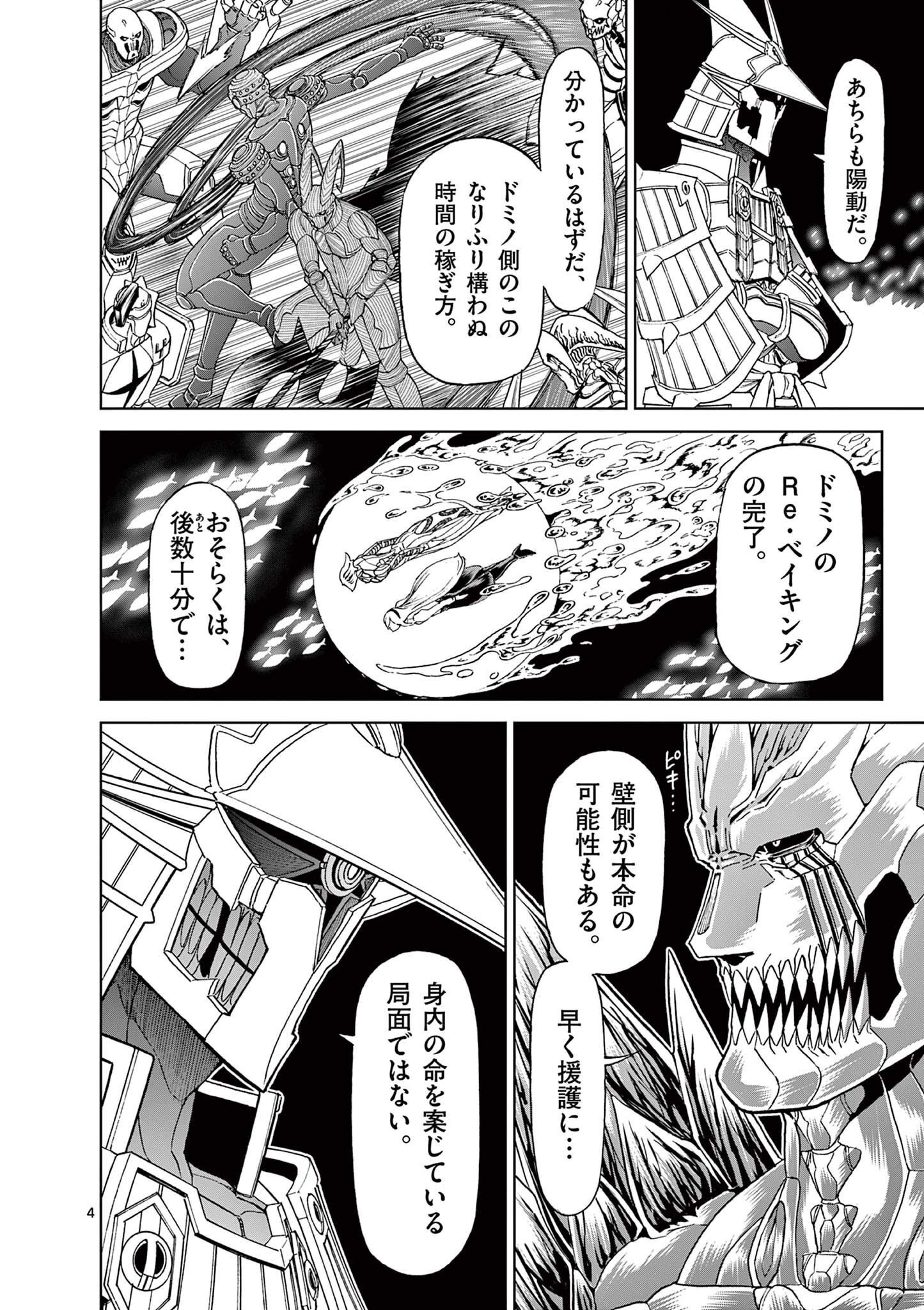 CHI TO HAI NO JOOU - raw - Chapter 142 - https://jpdd.ccdd.to/JPDD/chitohainojoou/1420000/2pgbtfuuh3x.jpg