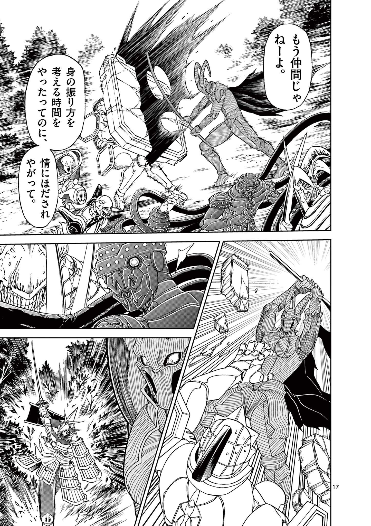 CHI TO HAI NO JOOU - raw - Chapter 142 - https://jpdd.ccdd.to/JPDD/chitohainojoou/1420000/5hhdbktnkib.jpg