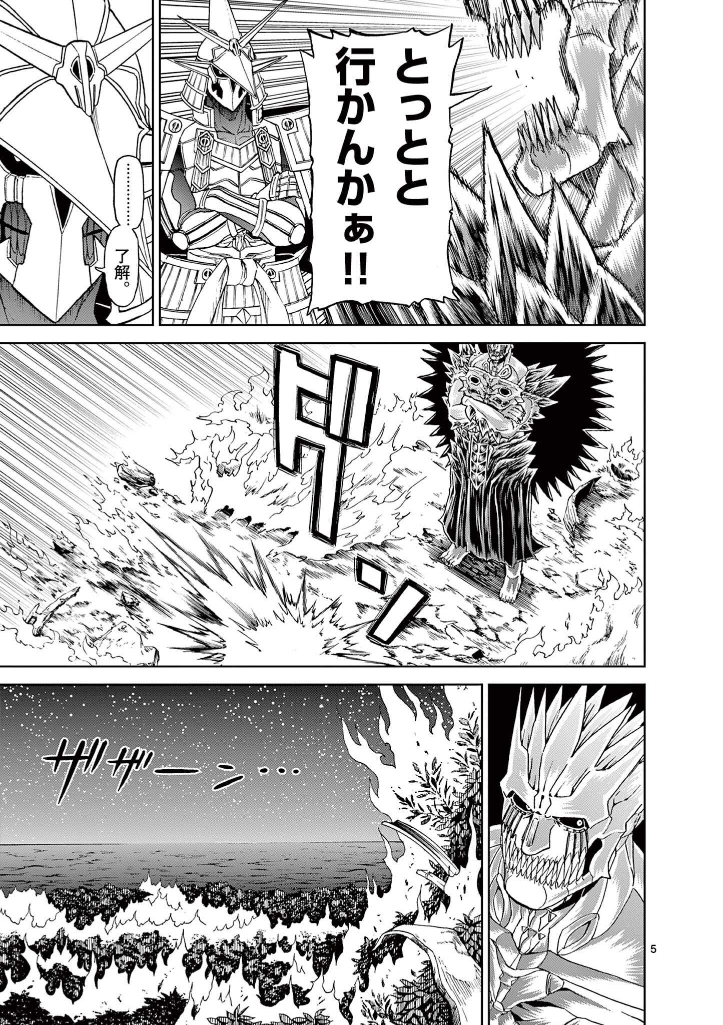 CHI TO HAI NO JOOU - raw - Chapter 142 - https://jpdd.ccdd.to/JPDD/chitohainojoou/1420000/cfldhdu5j5q.jpg