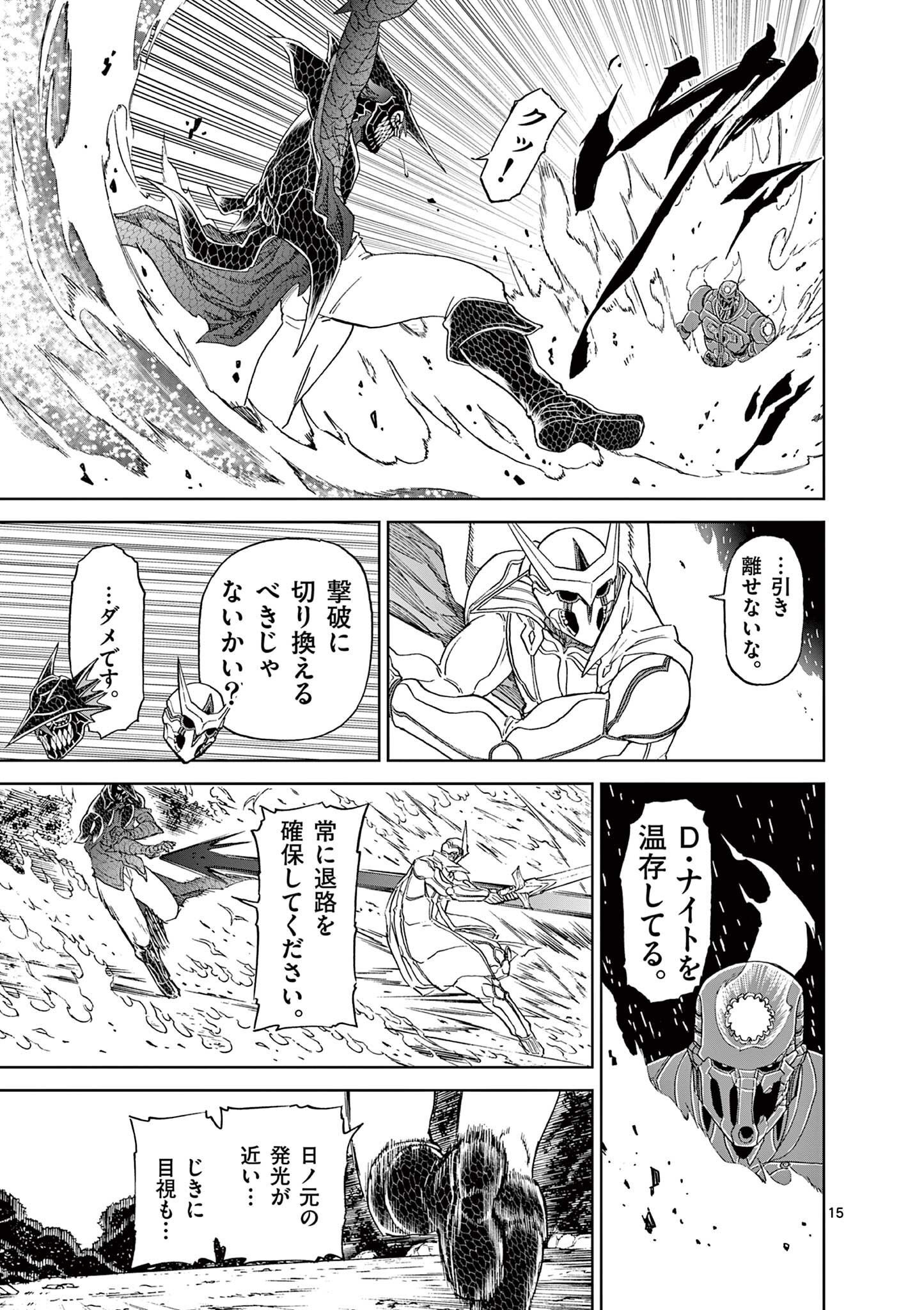 CHI TO HAI NO JOOU - raw - Chapter 142 - https://jpdd.ccdd.to/JPDD/chitohainojoou/1420000/cjazt4bnf1q.jpg