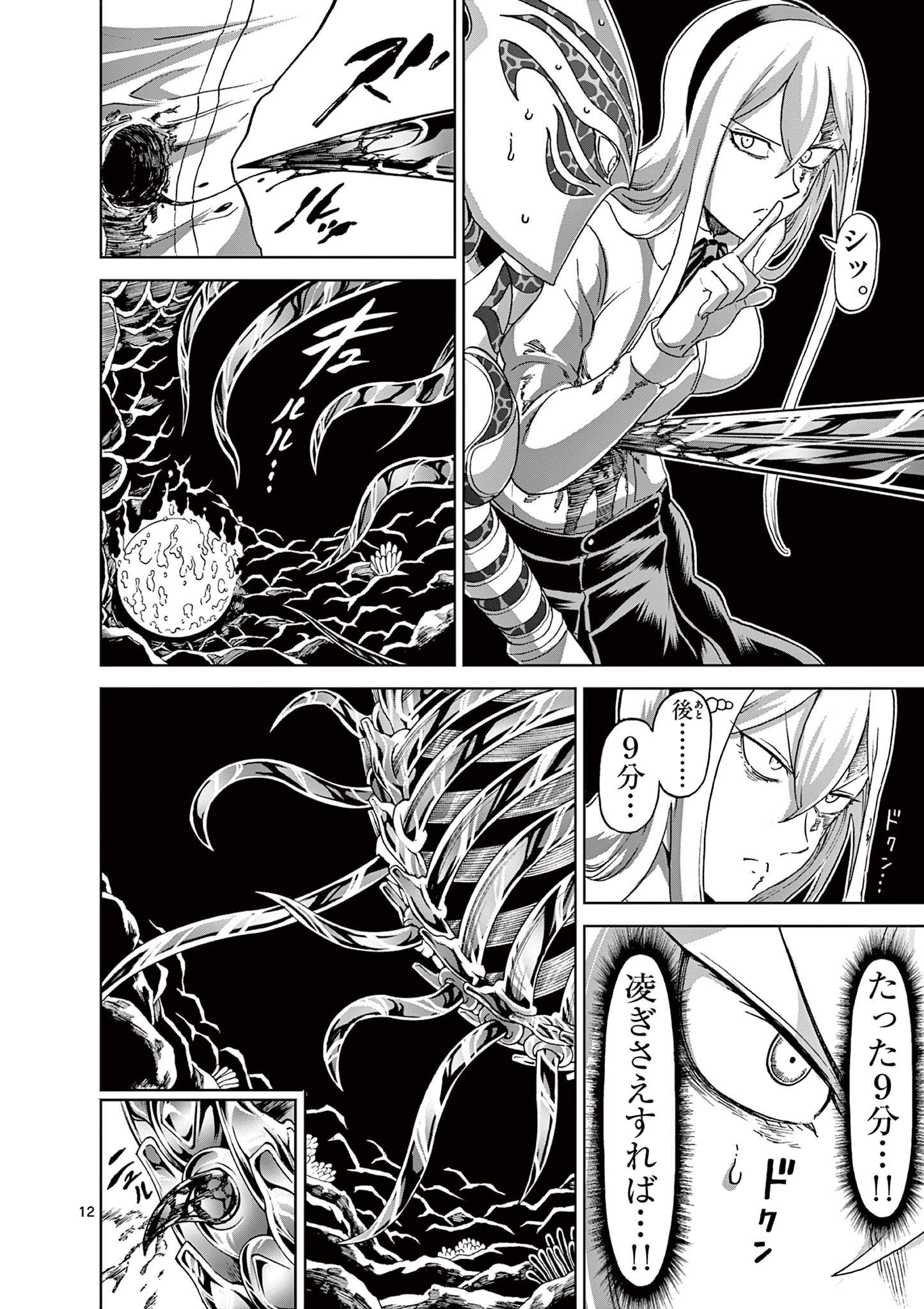 CHI TO HAI NO JOOU - raw - Chapter 142 - https://jpdd.ccdd.to/JPDD/chitohainojoou/1420000/cjvp05jxbha.jpg
