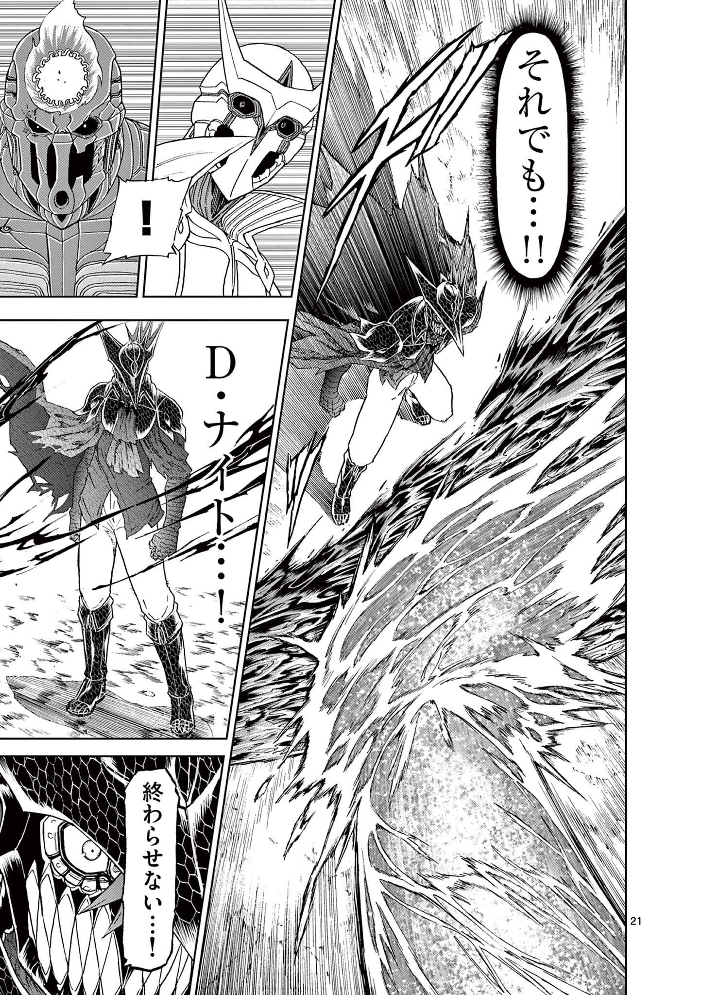 CHI TO HAI NO JOOU - raw - Chapter 142 - https://jpdd.ccdd.to/JPDD/chitohainojoou/1420000/cncr42zrako.jpg