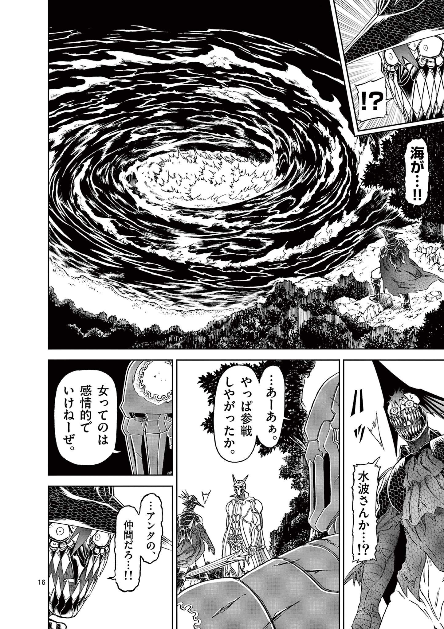 CHI TO HAI NO JOOU - raw - Chapter 142 - https://jpdd.ccdd.to/JPDD/chitohainojoou/1420000/dnwkunv4ktg.jpg