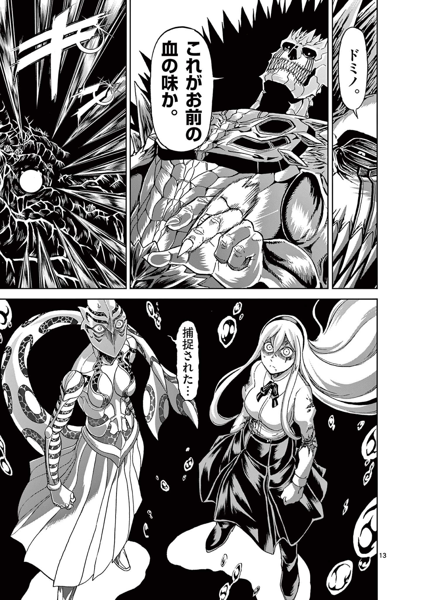 CHI TO HAI NO JOOU - raw - Chapter 142 - https://jpdd.ccdd.to/JPDD/chitohainojoou/1420000/dtelsaaarnb.jpg