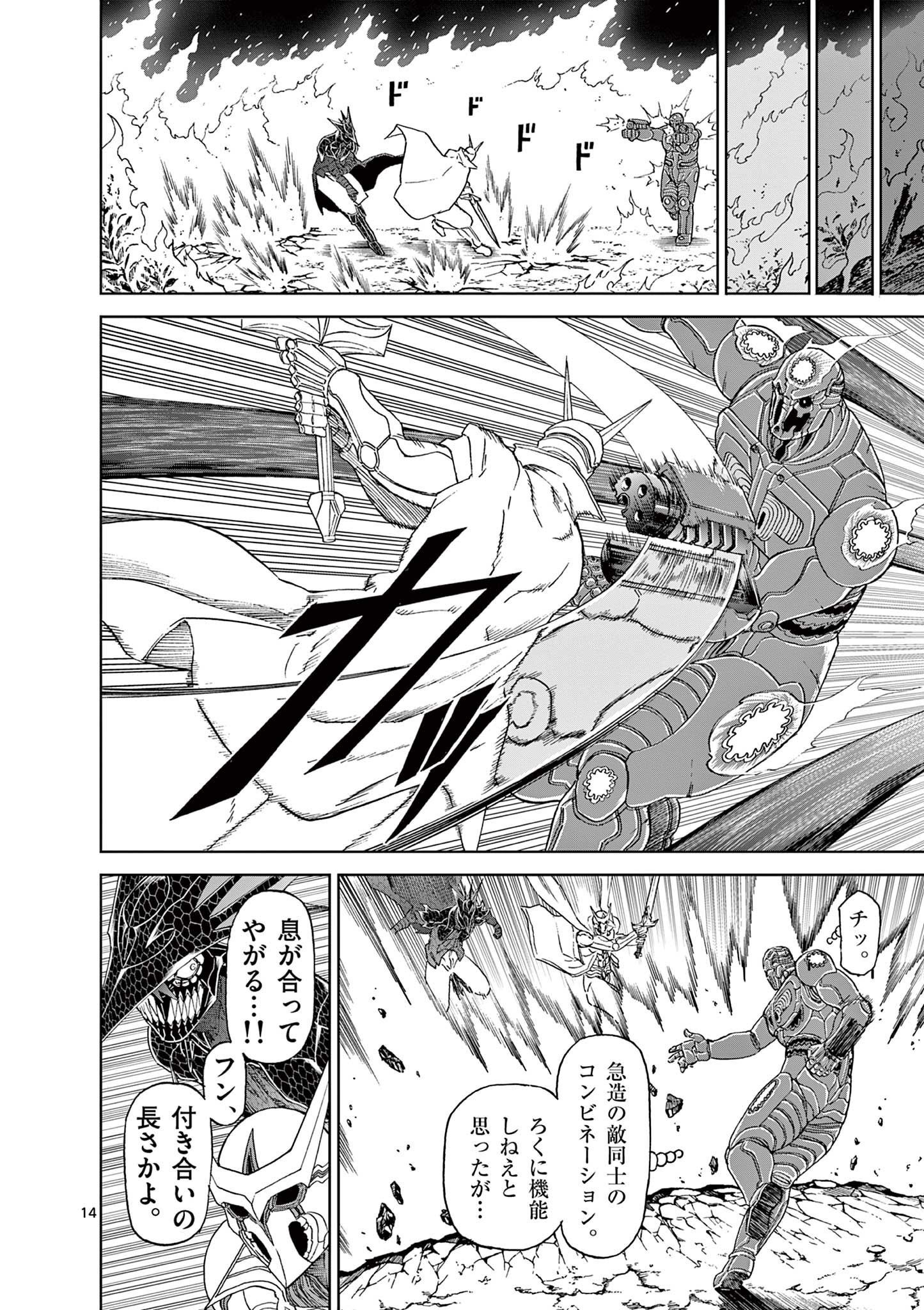 CHI TO HAI NO JOOU - raw - Chapter 142 - https://jpdd.ccdd.to/JPDD/chitohainojoou/1420000/eyfsxwwx30u.jpg
