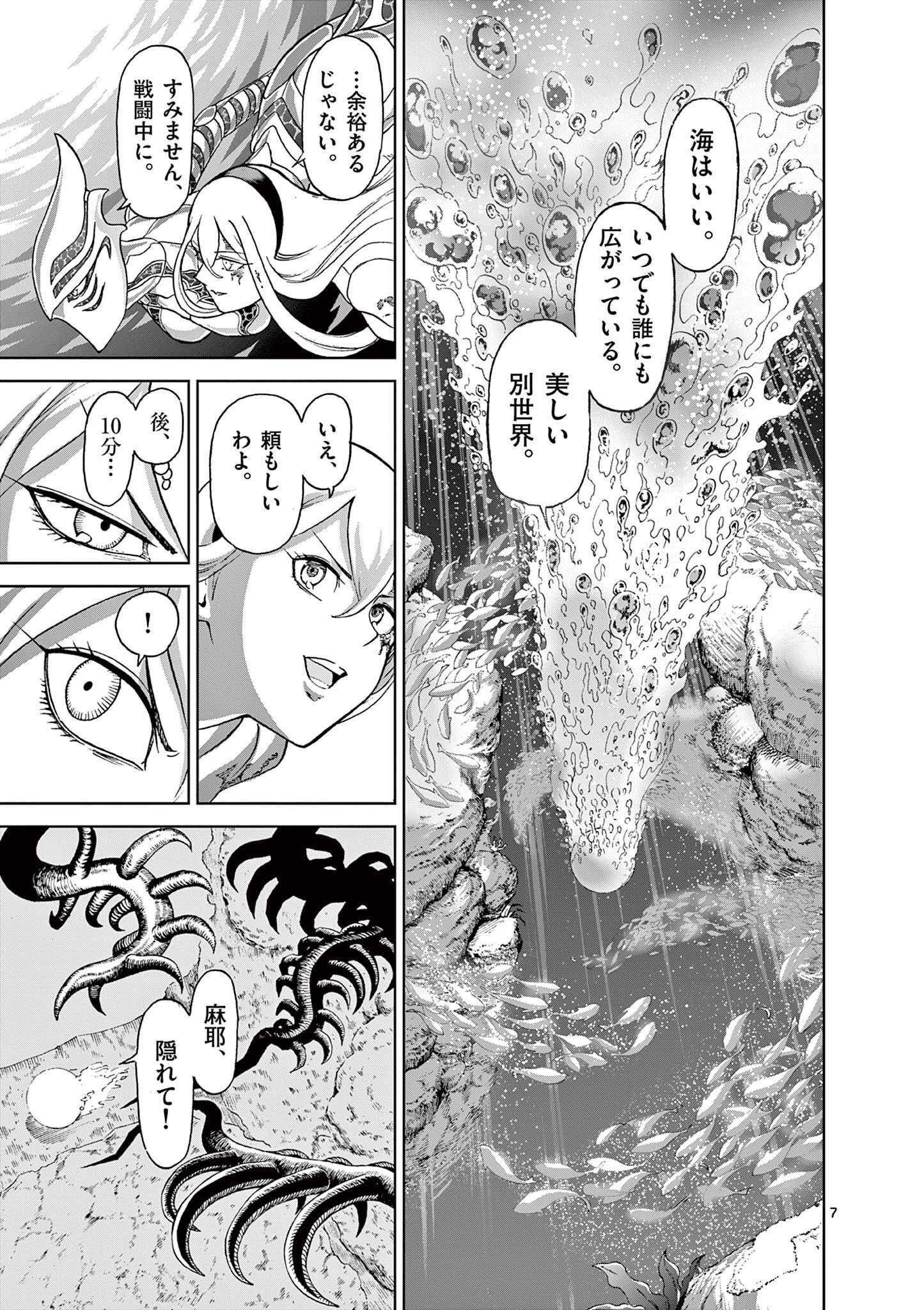 CHI TO HAI NO JOOU - raw - Chapter 142 - https://jpdd.ccdd.to/JPDD/chitohainojoou/1420000/fl4fmbixugc.jpg