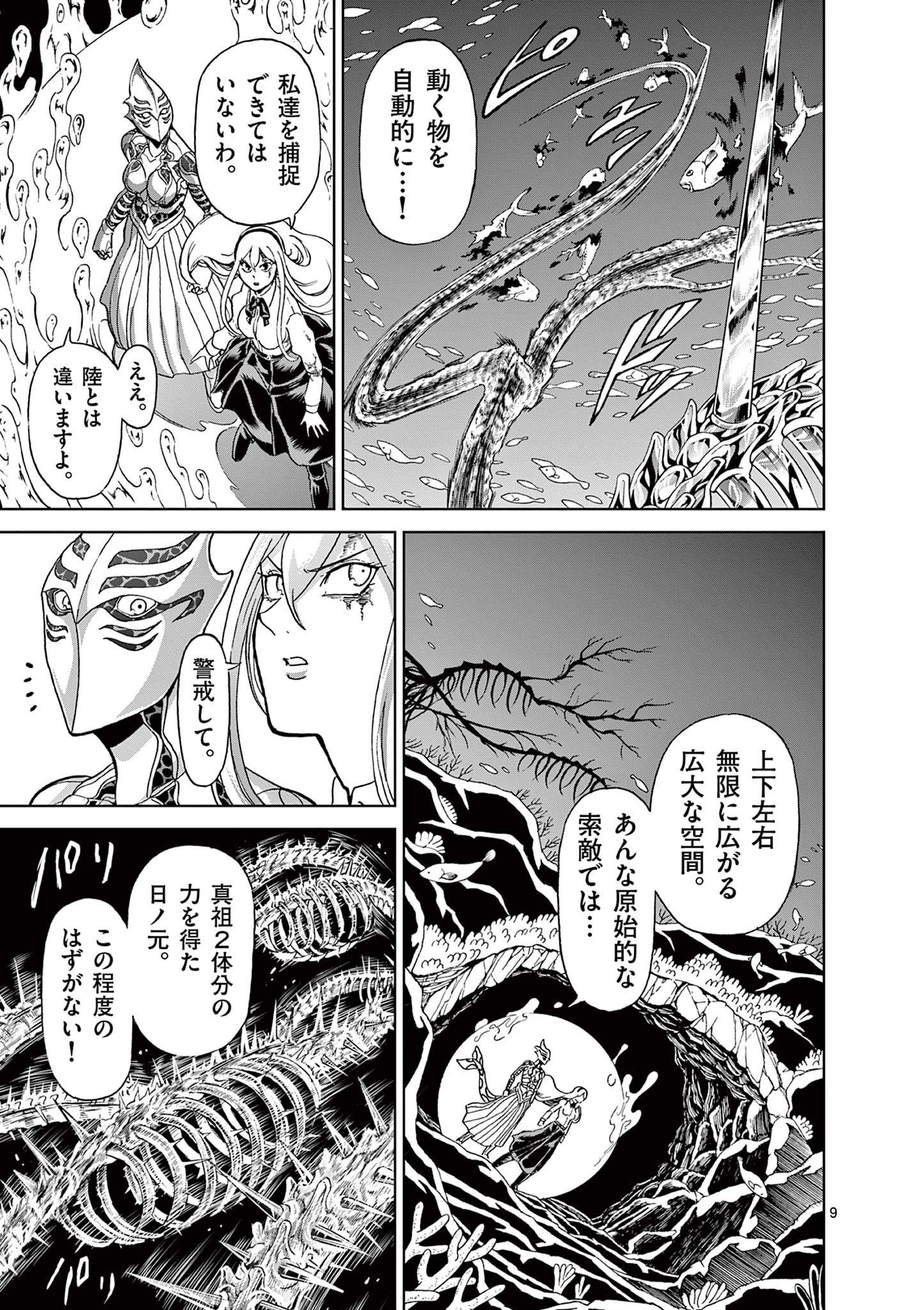 CHI TO HAI NO JOOU - raw - Chapter 142 - https://jpdd.ccdd.to/JPDD/chitohainojoou/1420000/gcyfzoqqocj.jpg
