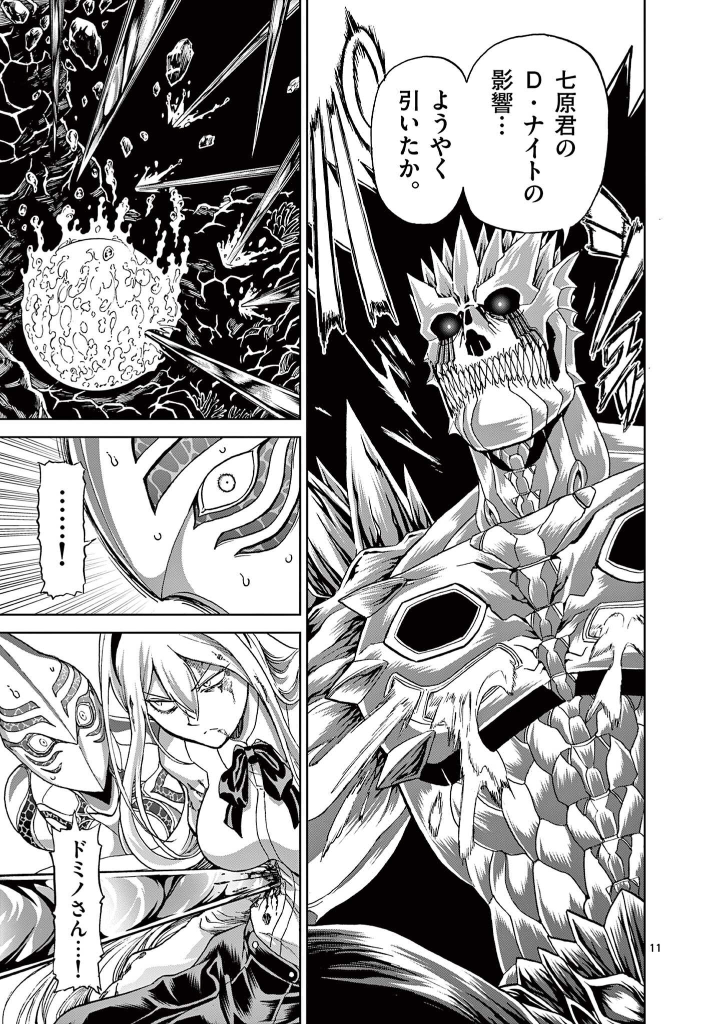 CHI TO HAI NO JOOU - raw - Chapter 142 - https://jpdd.ccdd.to/JPDD/chitohainojoou/1420000/lbjkbrt4sxq.jpg