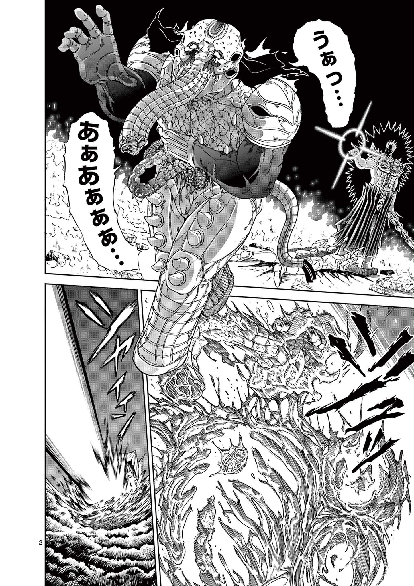 CHI TO HAI NO JOOU - raw - Chapter 142 - https://jpdd.ccdd.to/JPDD/chitohainojoou/1420000/llgtea3mpza.jpg