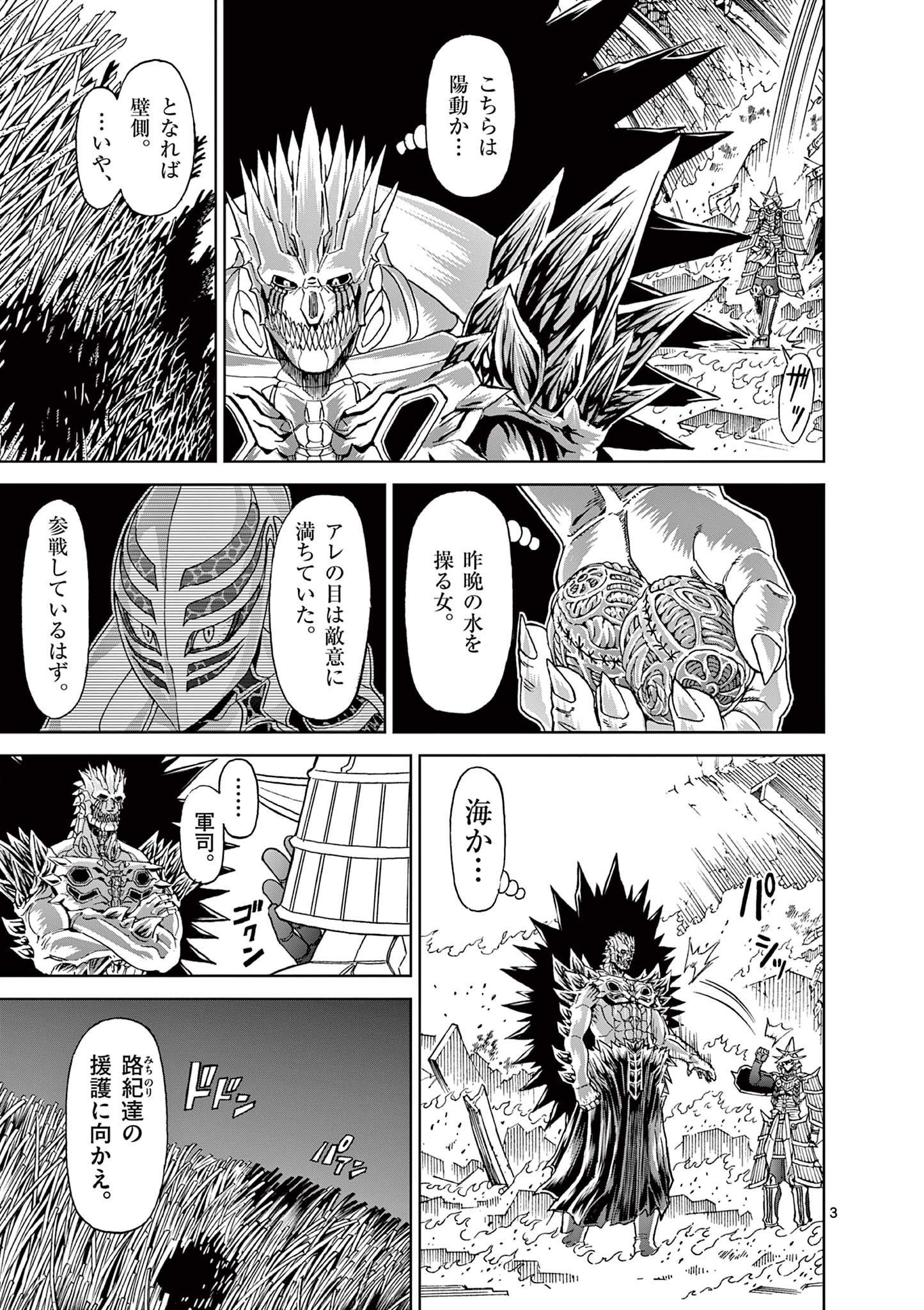 CHI TO HAI NO JOOU - raw - Chapter 142 - https://jpdd.ccdd.to/JPDD/chitohainojoou/1420000/mecwssvhsgj.jpg