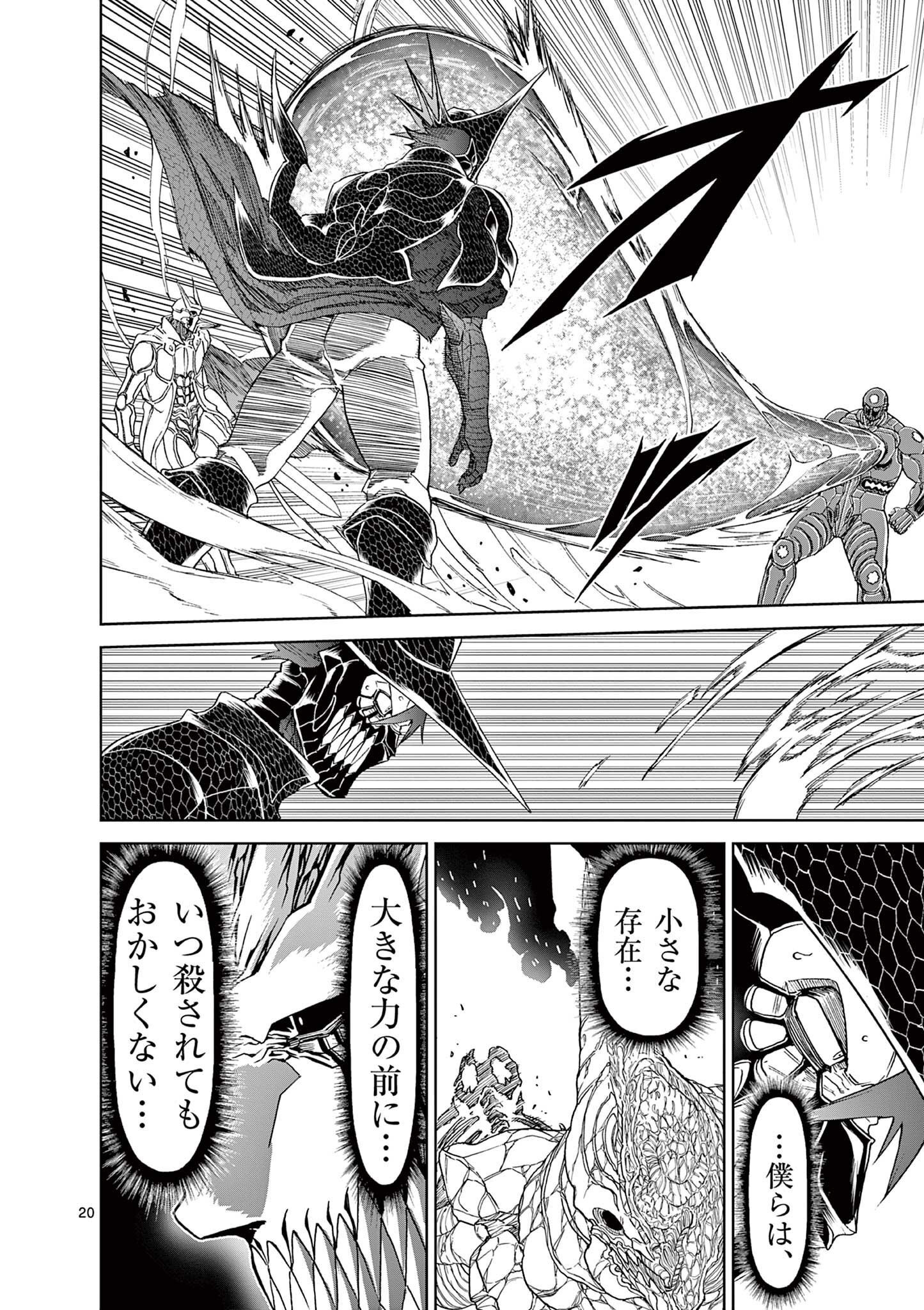 CHI TO HAI NO JOOU - raw - Chapter 142 - https://jpdd.ccdd.to/JPDD/chitohainojoou/1420000/pth3jj23kad.jpg