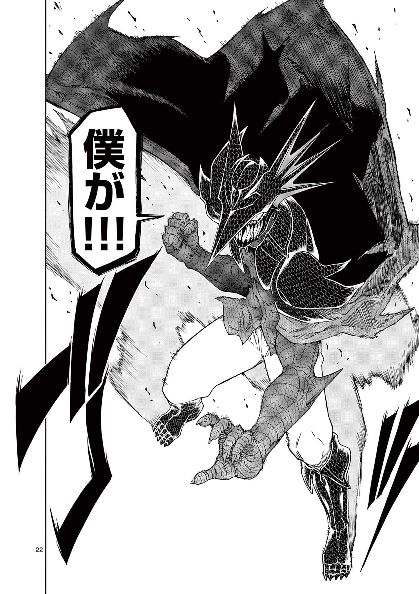 CHI TO HAI NO JOOU - raw - Chapter 142 - https://jpdd.ccdd.to/JPDD/chitohainojoou/1420000/umnp04opnf0.jpg