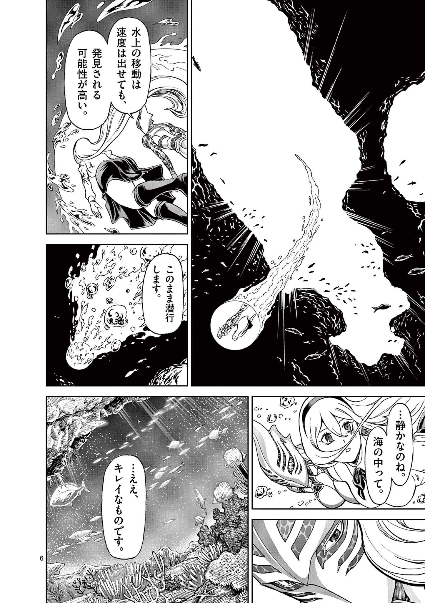 CHI TO HAI NO JOOU - raw - Chapter 142 - https://jpdd.ccdd.to/JPDD/chitohainojoou/1420000/uo3d5p4c4om.jpg