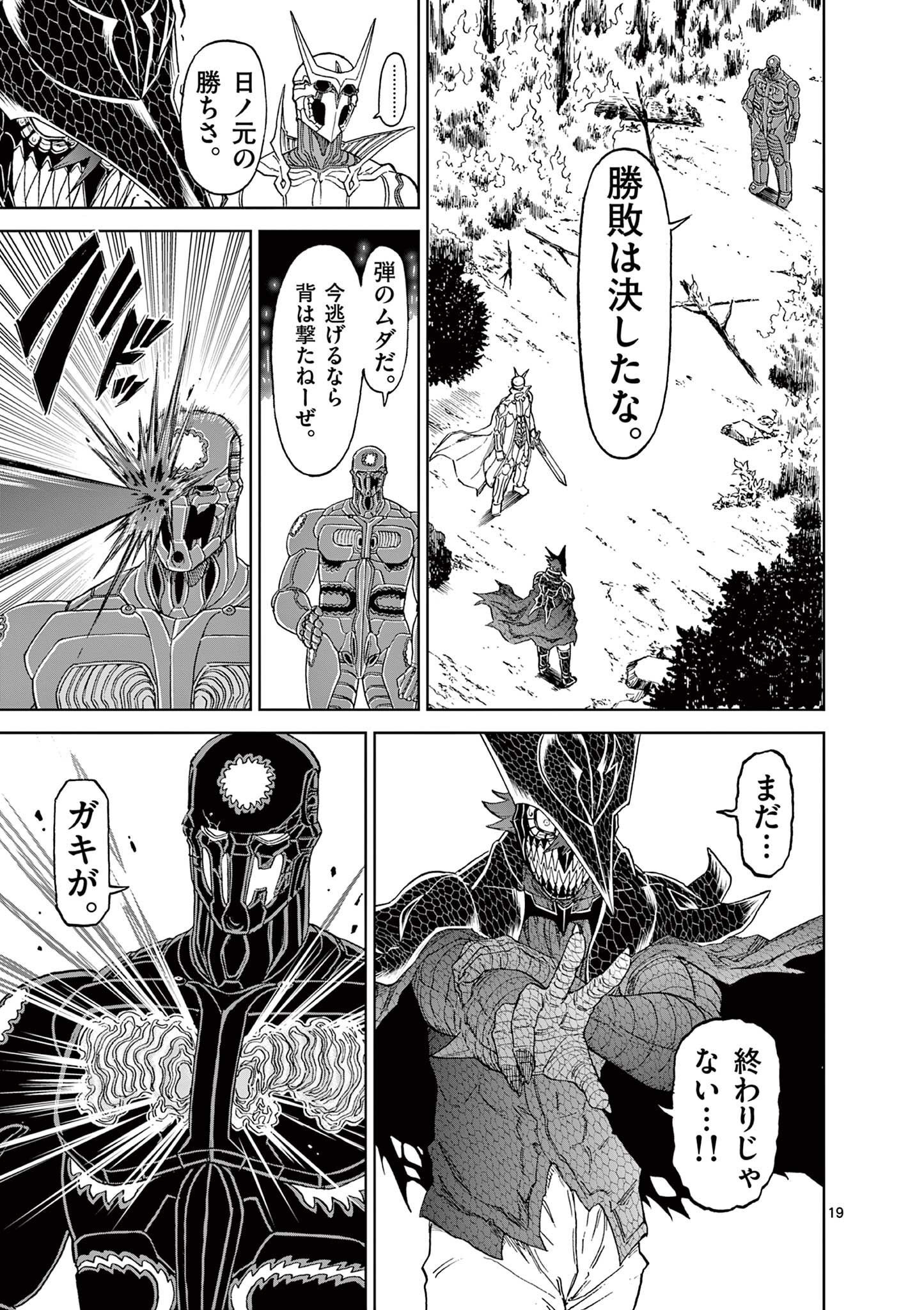 CHI TO HAI NO JOOU - raw - Chapter 142 - https://jpdd.ccdd.to/JPDD/chitohainojoou/1420000/uurycx33kpc.jpg