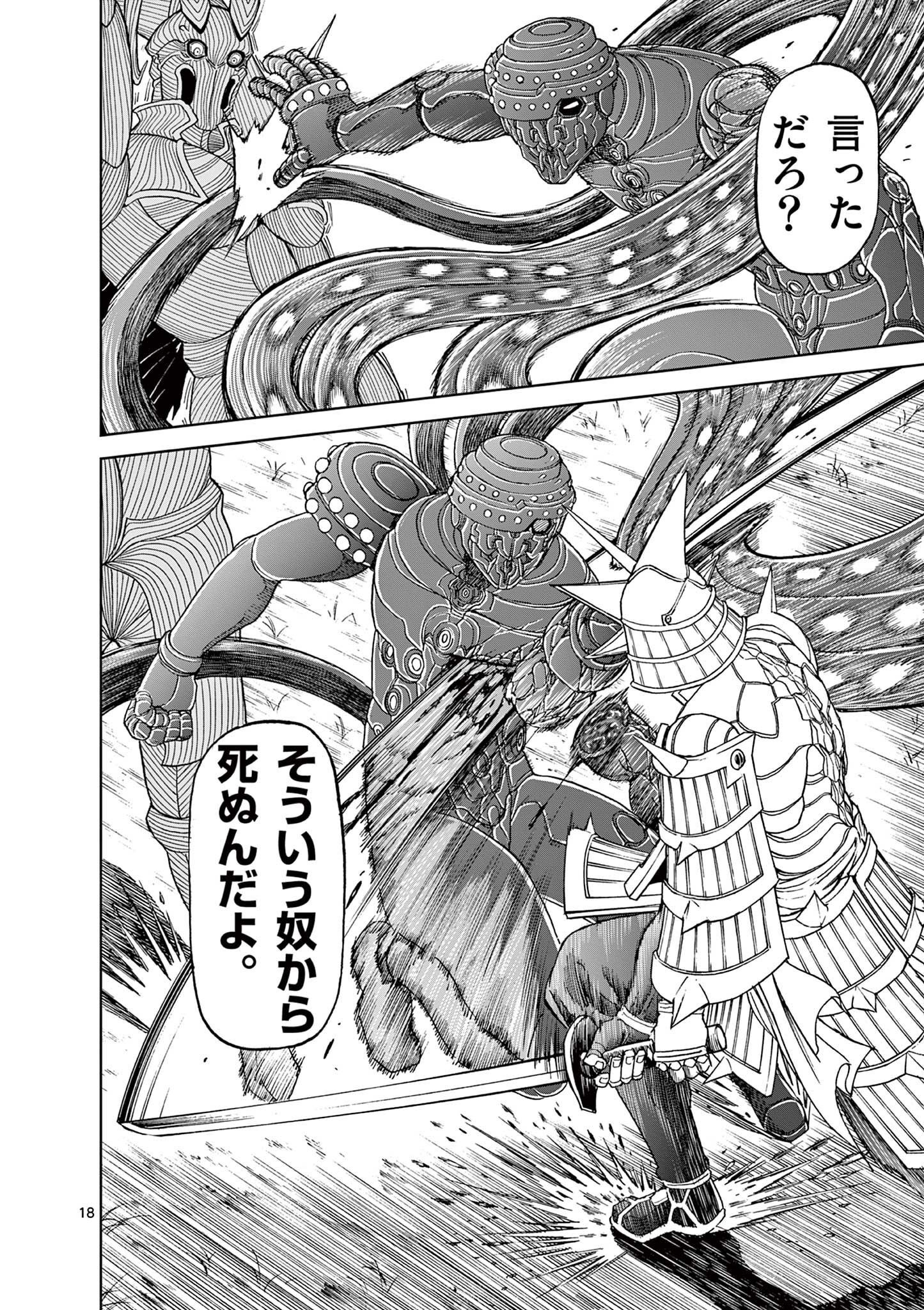 CHI TO HAI NO JOOU - raw - Chapter 142 - https://jpdd.ccdd.to/JPDD/chitohainojoou/1420000/w5pwws11p0o.jpg