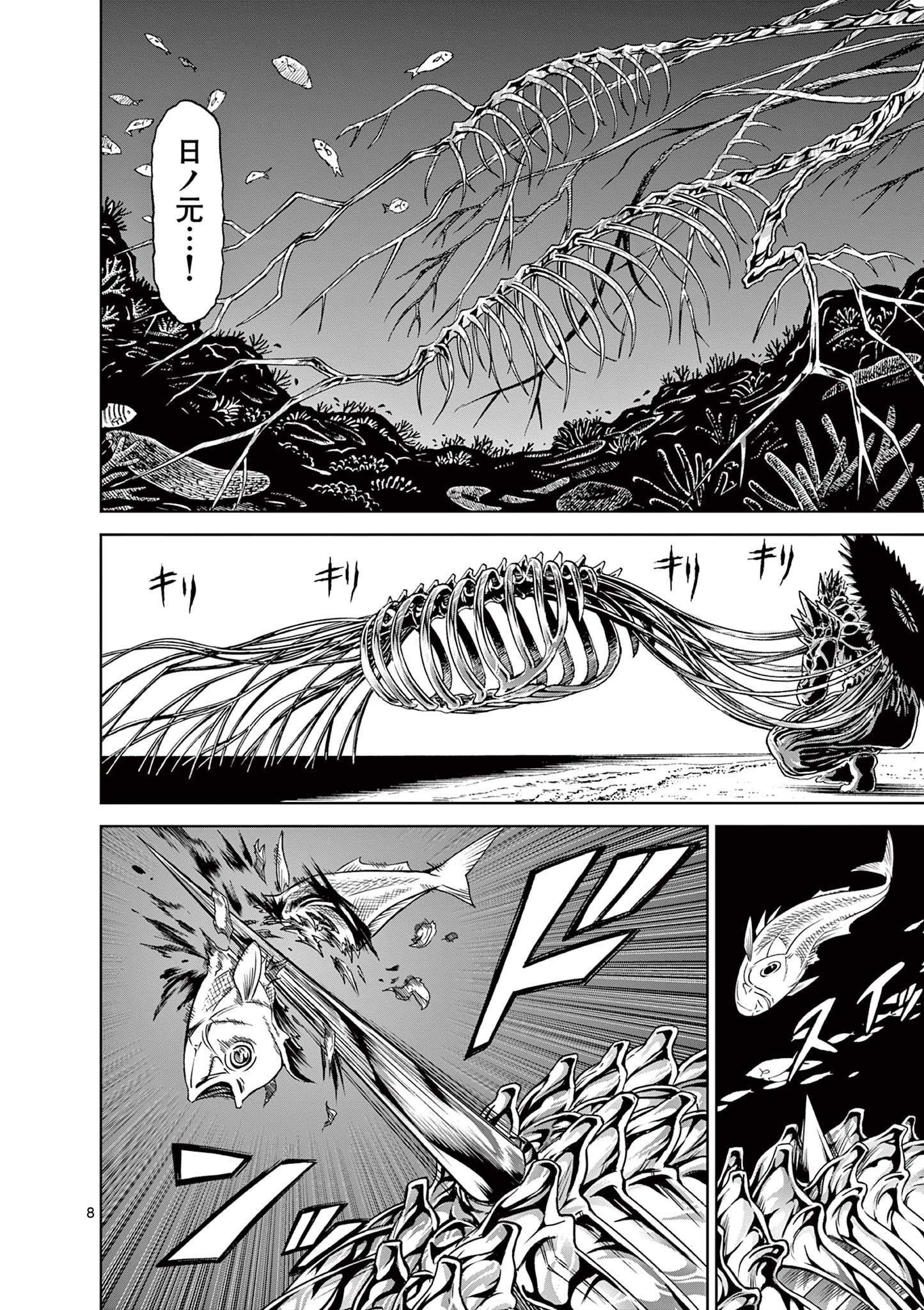 CHI TO HAI NO JOOU - raw - Chapter 142 - https://jpdd.ccdd.to/JPDD/chitohainojoou/1420000/wxqmc3moakh.jpg