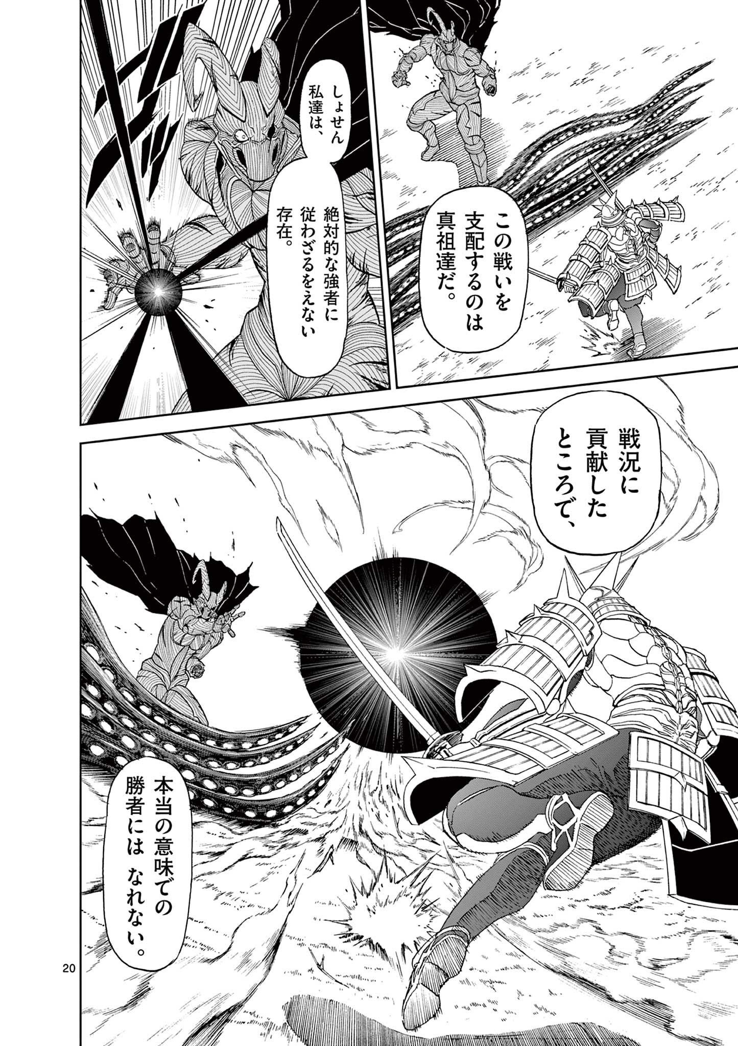 CHI TO HAI NO JOOU - raw - Chapter 143 - https://jpdd.ccdd.to/JPDD/chitohainojoou/1430000/11jnzdd3k10.jpg