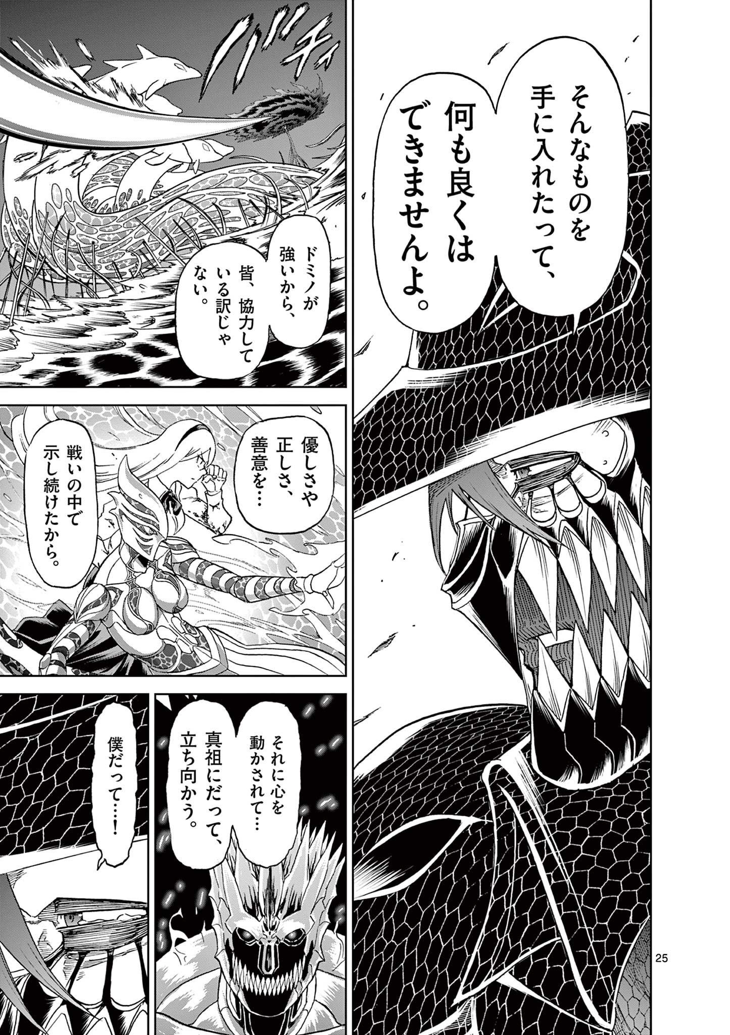 CHI TO HAI NO JOOU - raw - Chapter 143 - https://jpdd.ccdd.to/JPDD/chitohainojoou/1430000/2x01ua2czvi.jpg