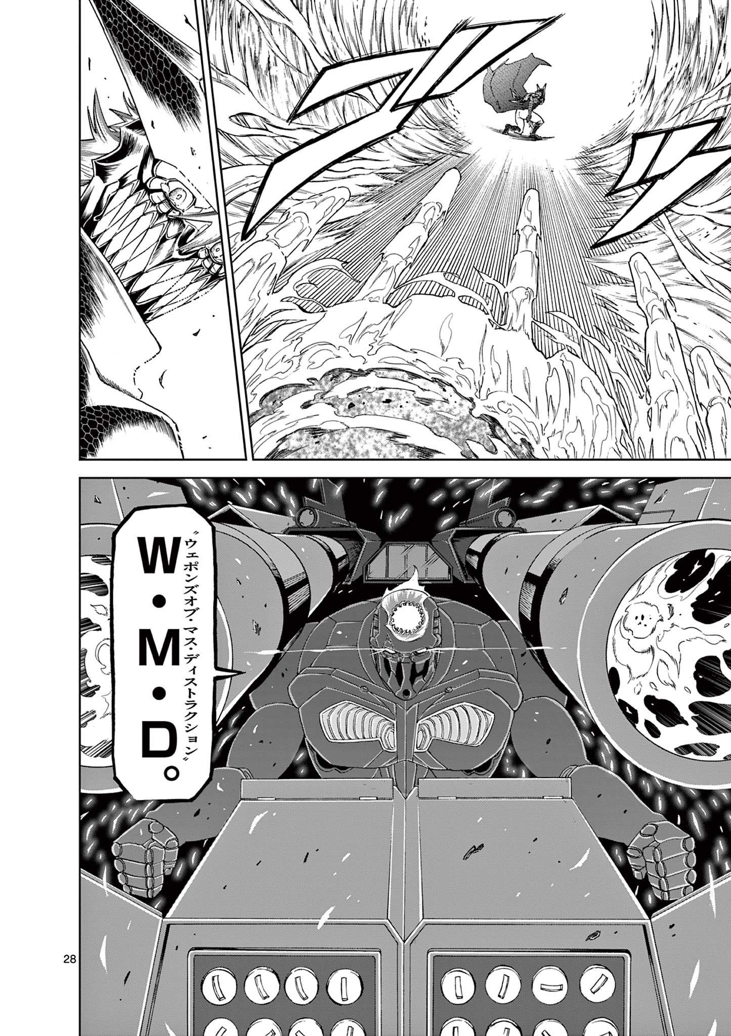 CHI TO HAI NO JOOU - raw - Chapter 143 - https://jpdd.ccdd.to/JPDD/chitohainojoou/1430000/3zo5mwmijzy.jpg