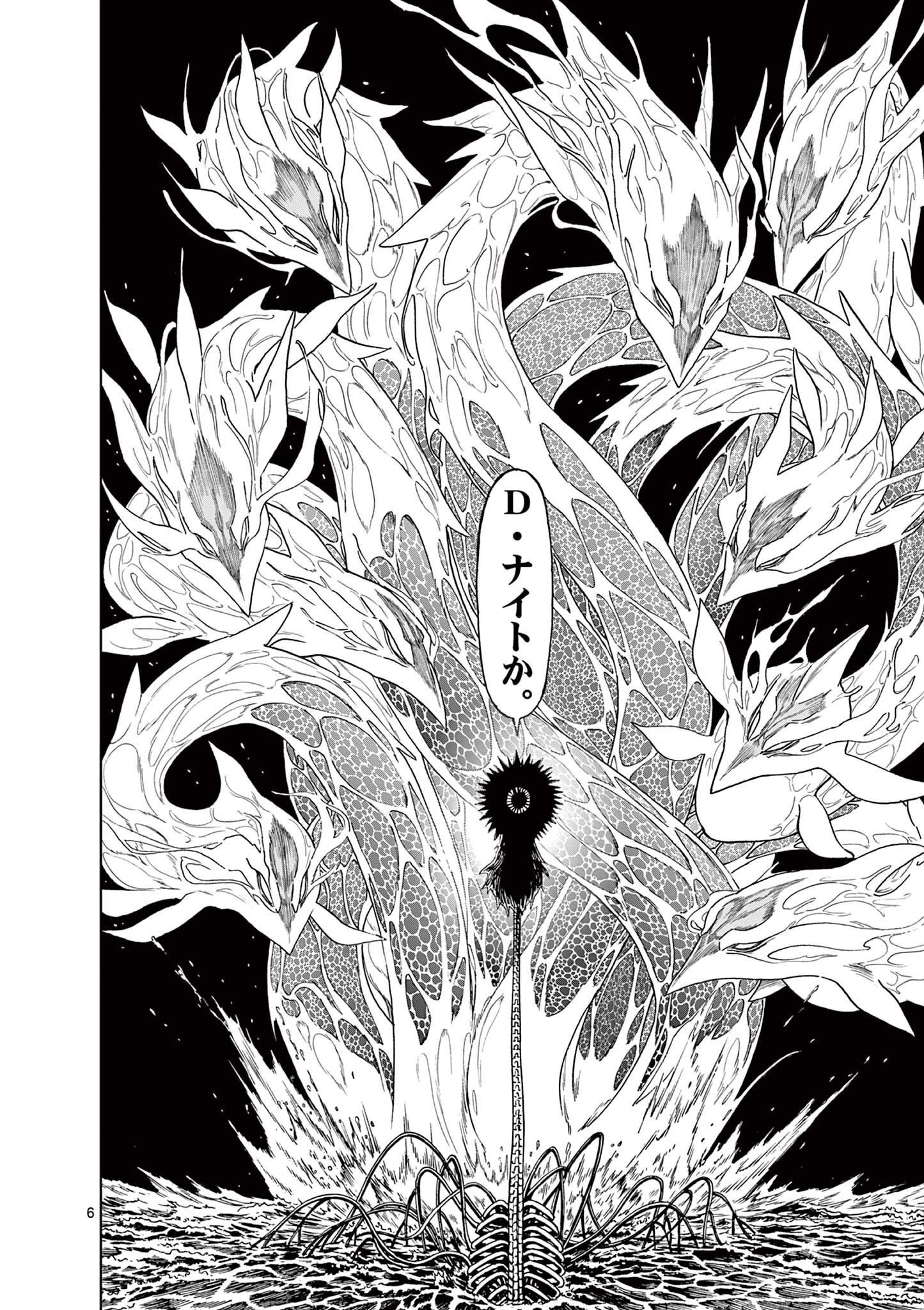 CHI TO HAI NO JOOU - raw - Chapter 143 - https://jpdd.ccdd.to/JPDD/chitohainojoou/1430000/4yrdc3rylvs.jpg