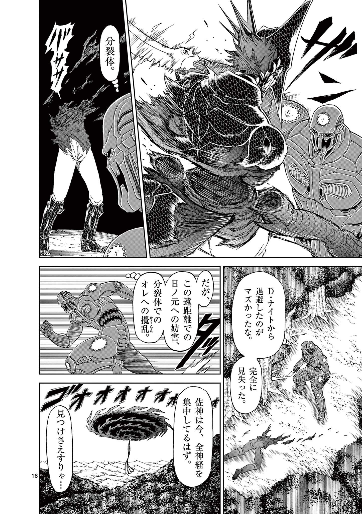 CHI TO HAI NO JOOU - raw - Chapter 143 - https://jpdd.ccdd.to/JPDD/chitohainojoou/1430000/5ugqhre2akr.jpg