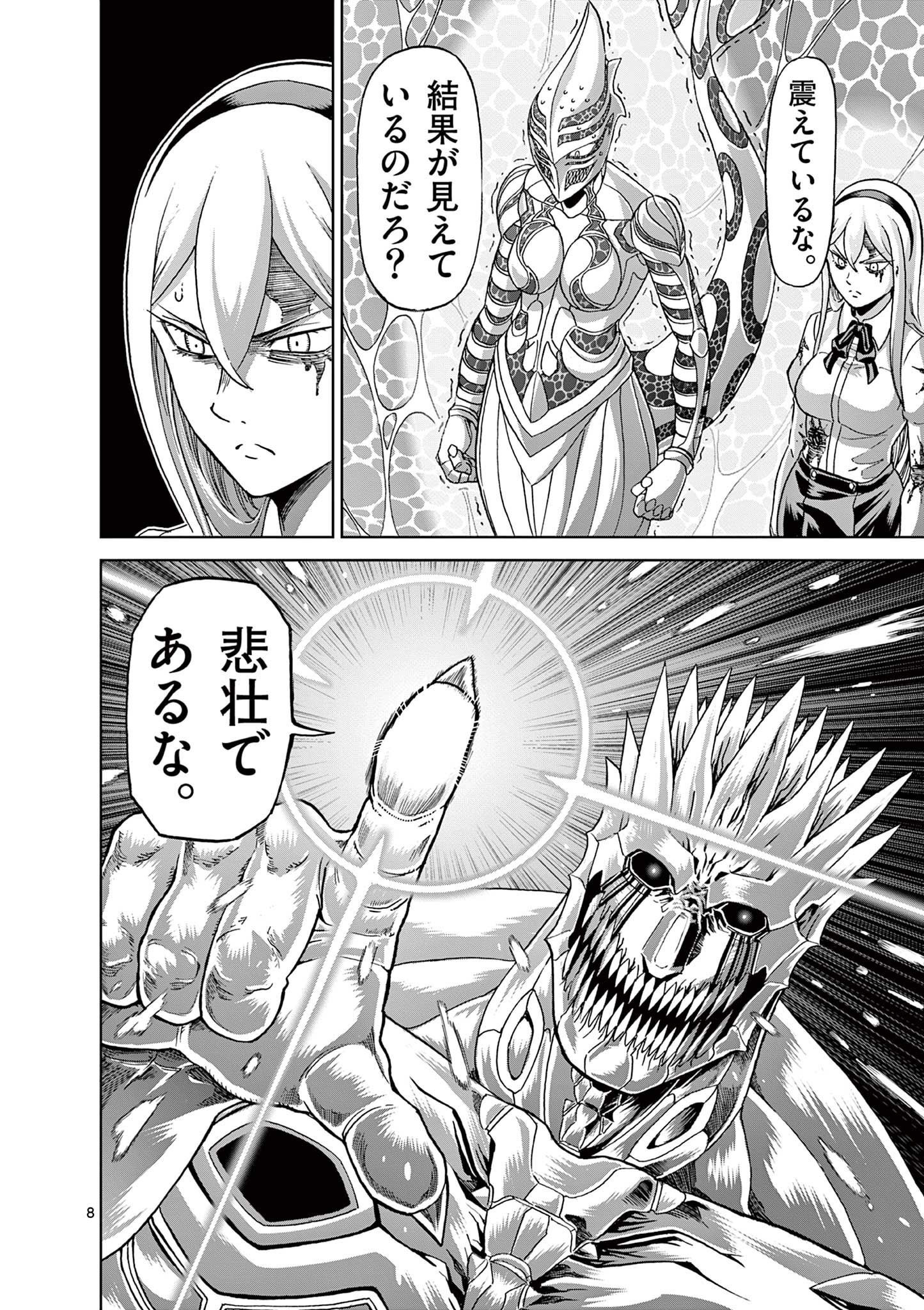 CHI TO HAI NO JOOU - raw - Chapter 143 - https://jpdd.ccdd.to/JPDD/chitohainojoou/1430000/c5fdej314c2.jpg